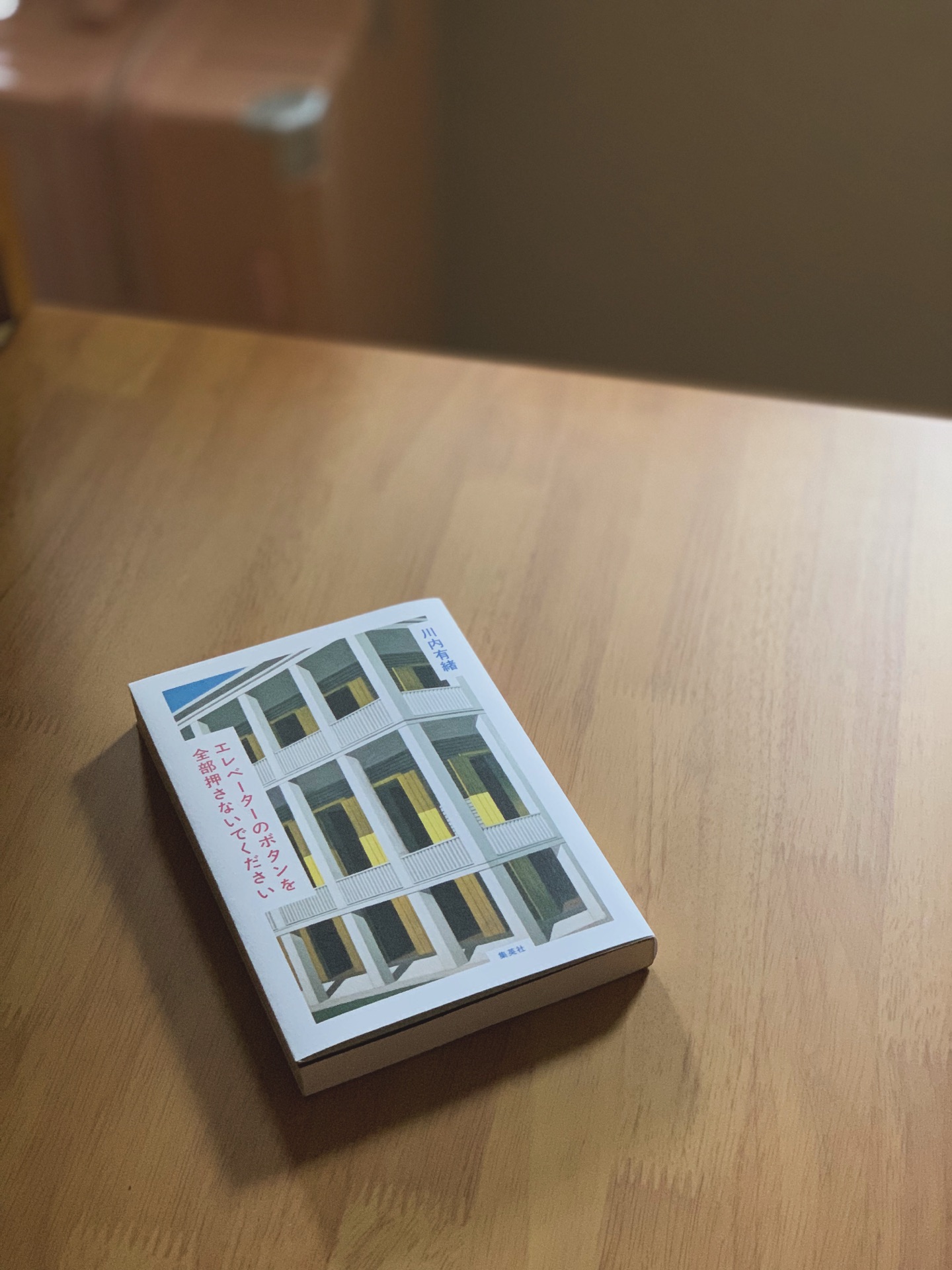 エレベーターのボタンを全部押さないでください