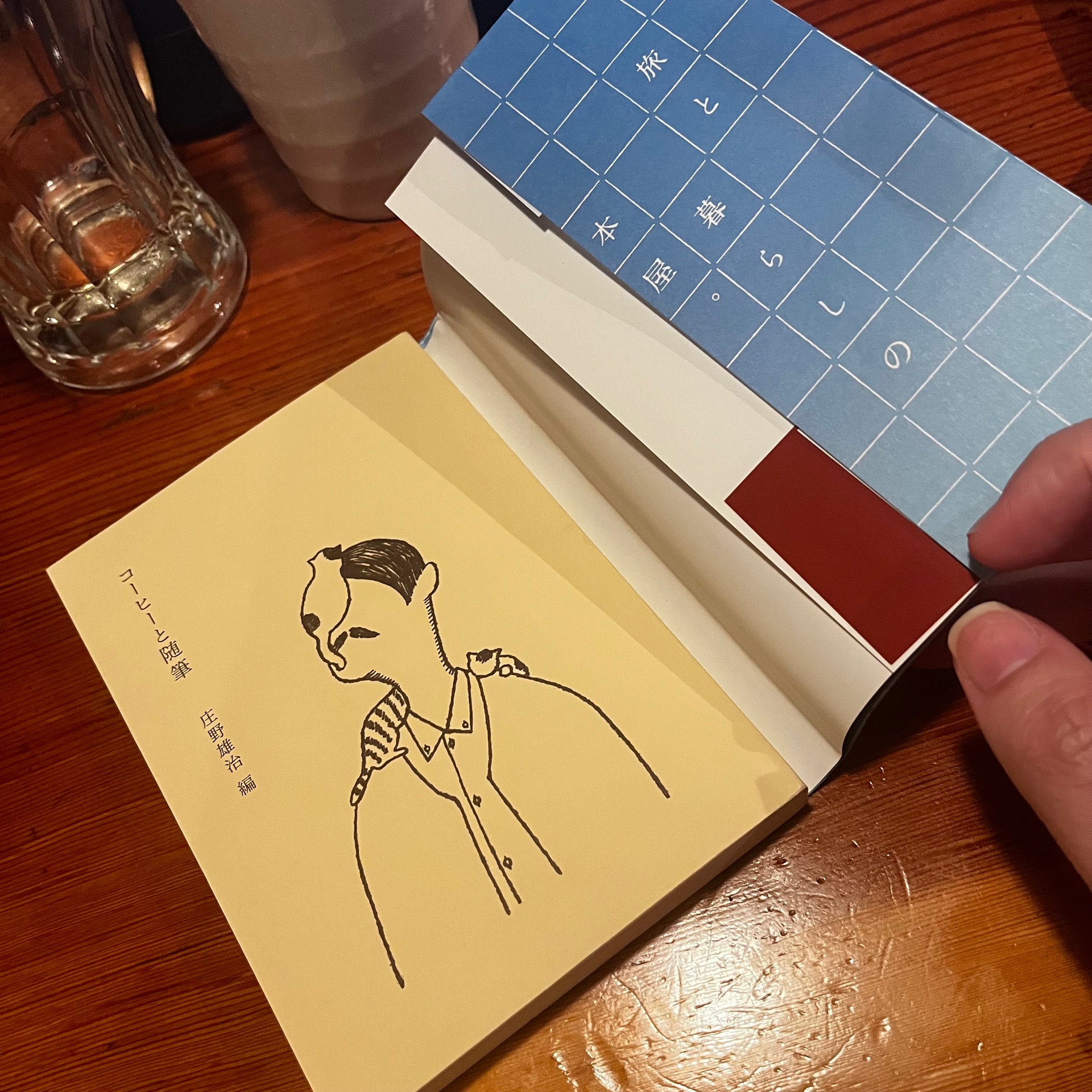 コーヒーと随筆　新装版