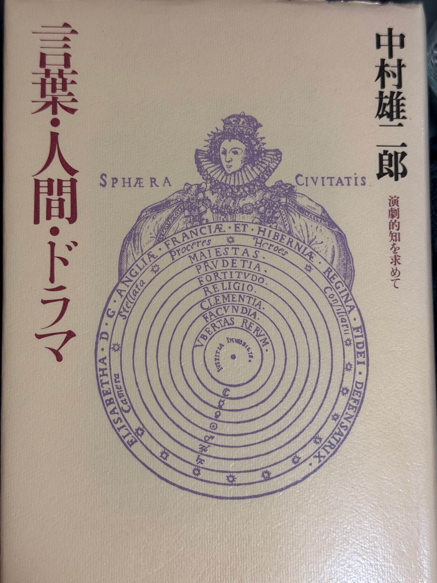 言葉・人間・ドラマ (1969年)