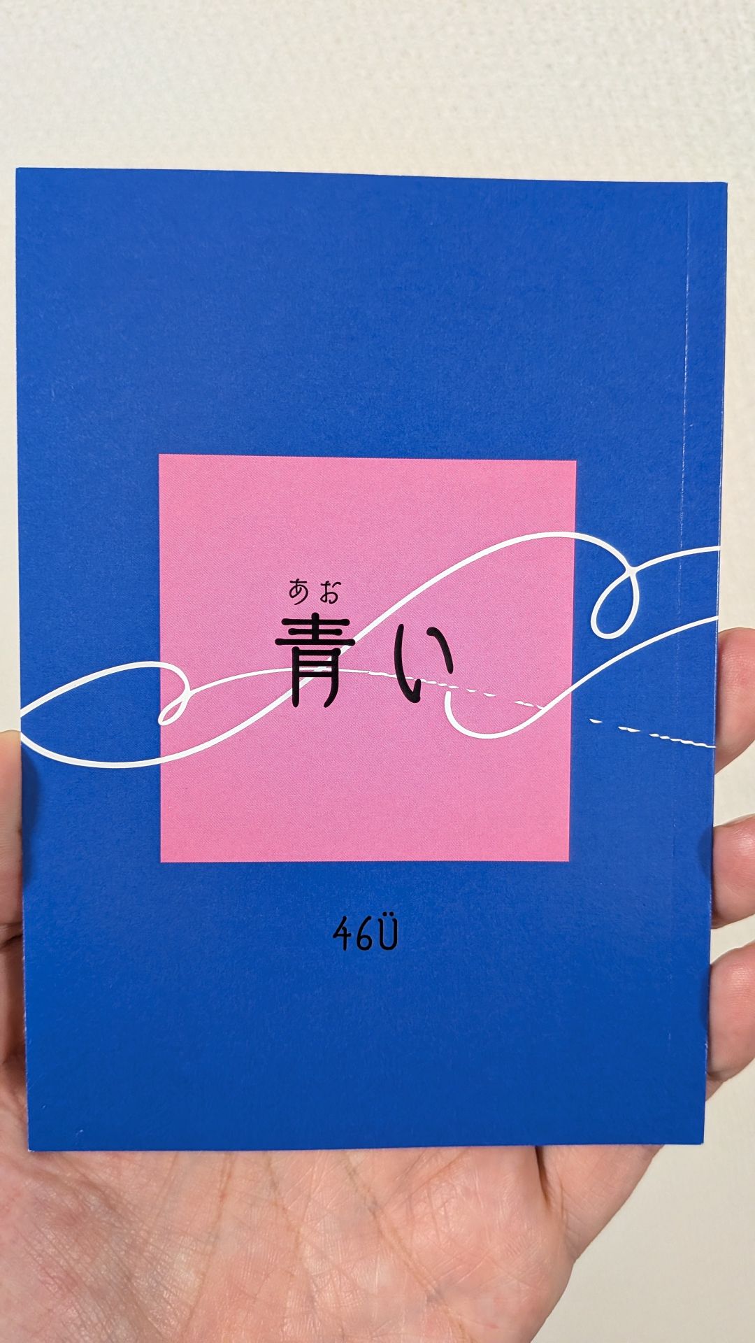 論語