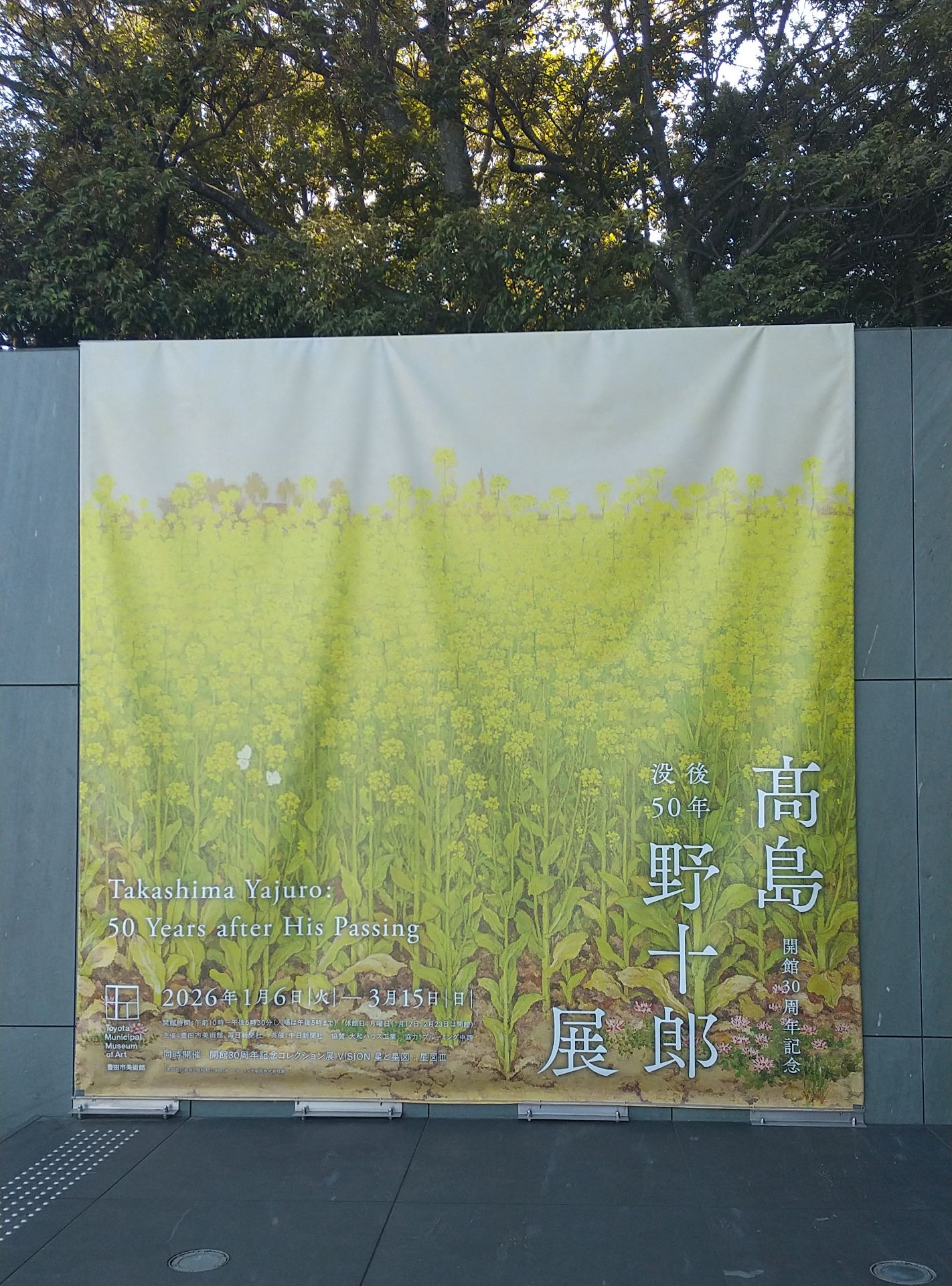 野山花花図譜