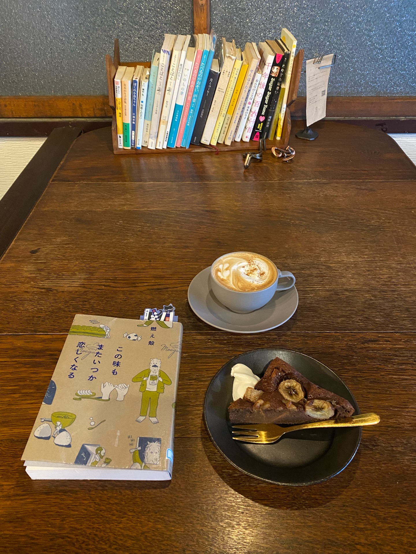 この味もまたいつか恋しくなる