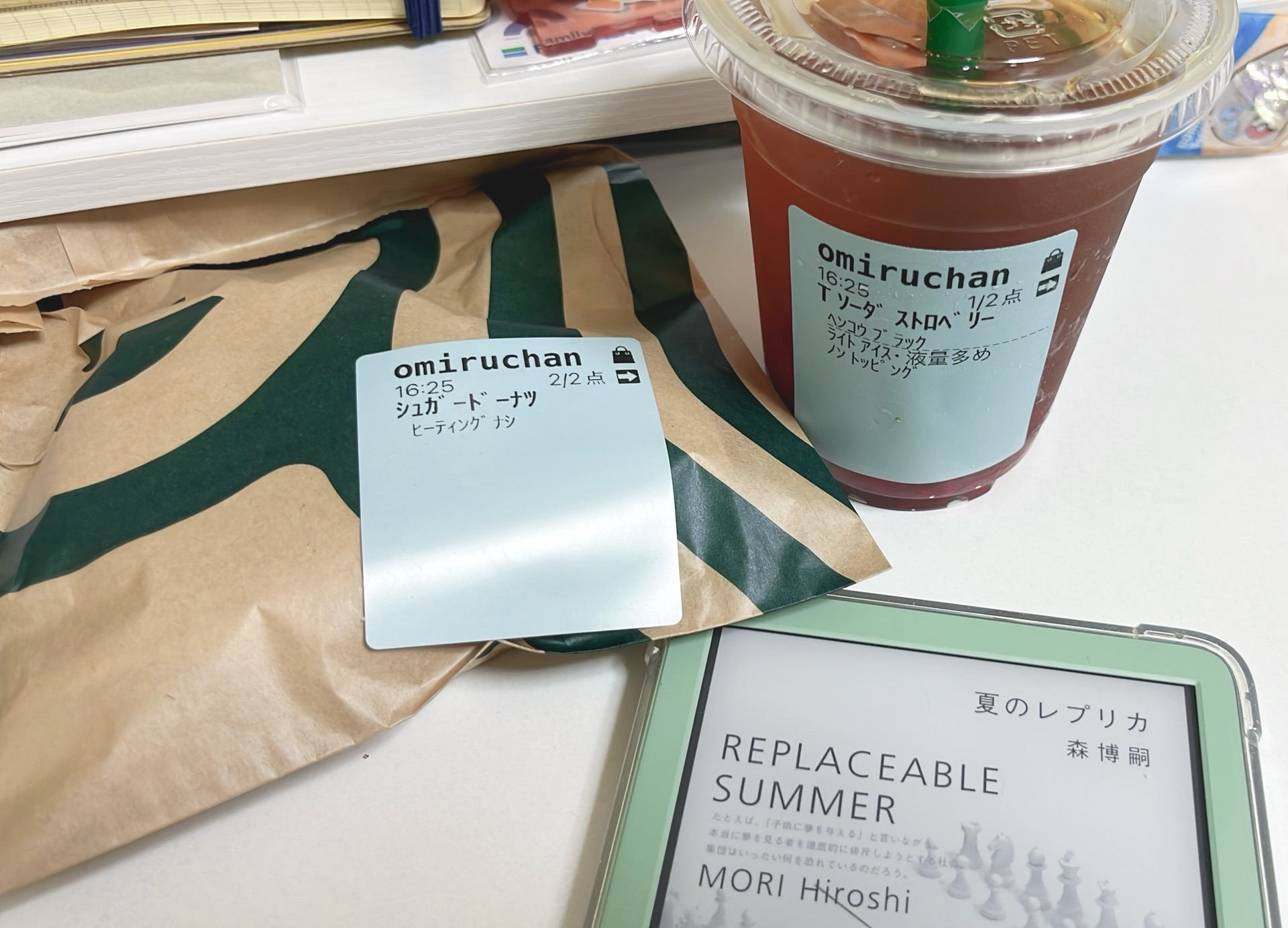 夏のレプリカ REPLACEABLE SUMMER S&Mシリーズ (講談社文庫)