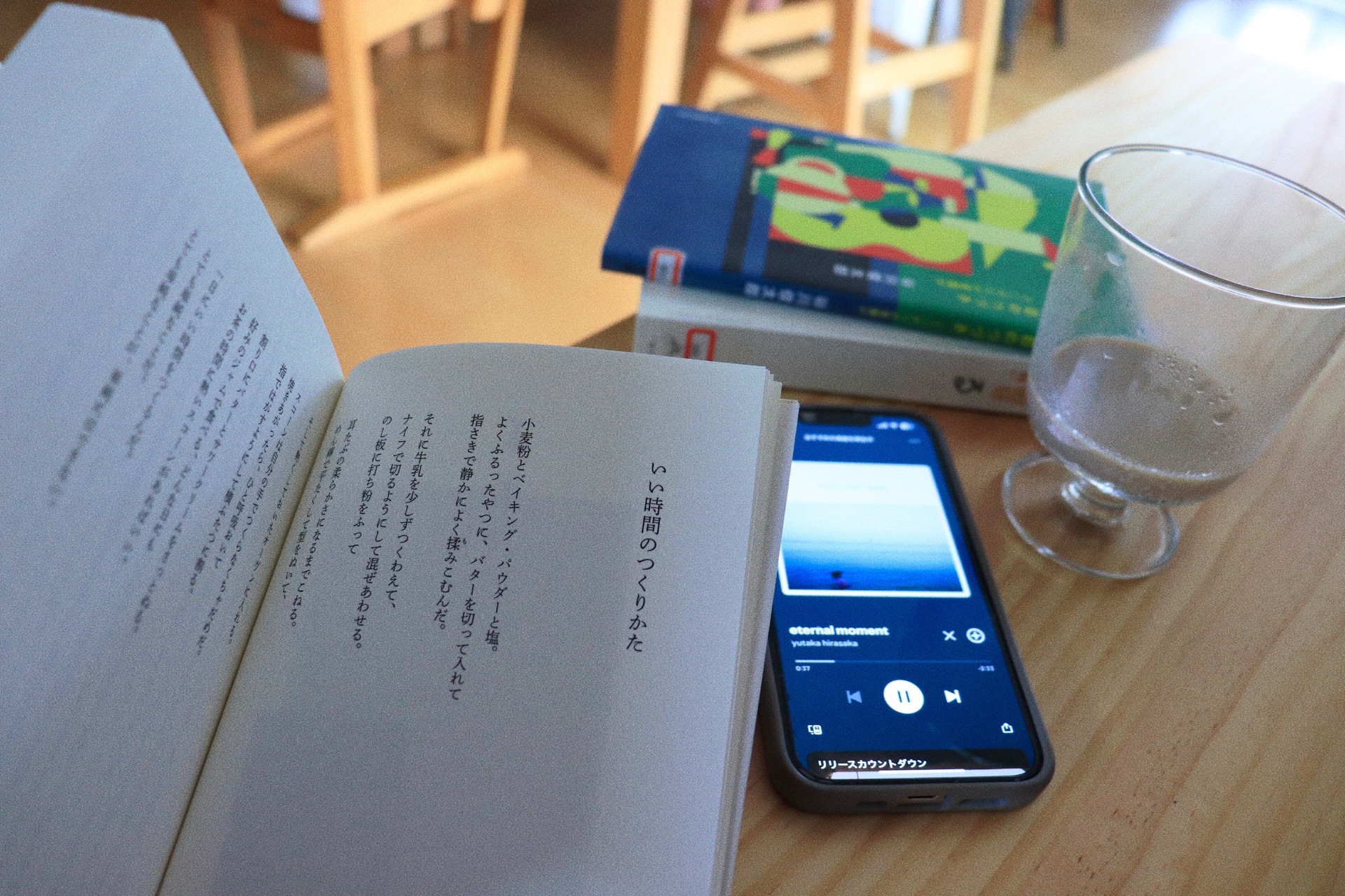 作家とおやつ