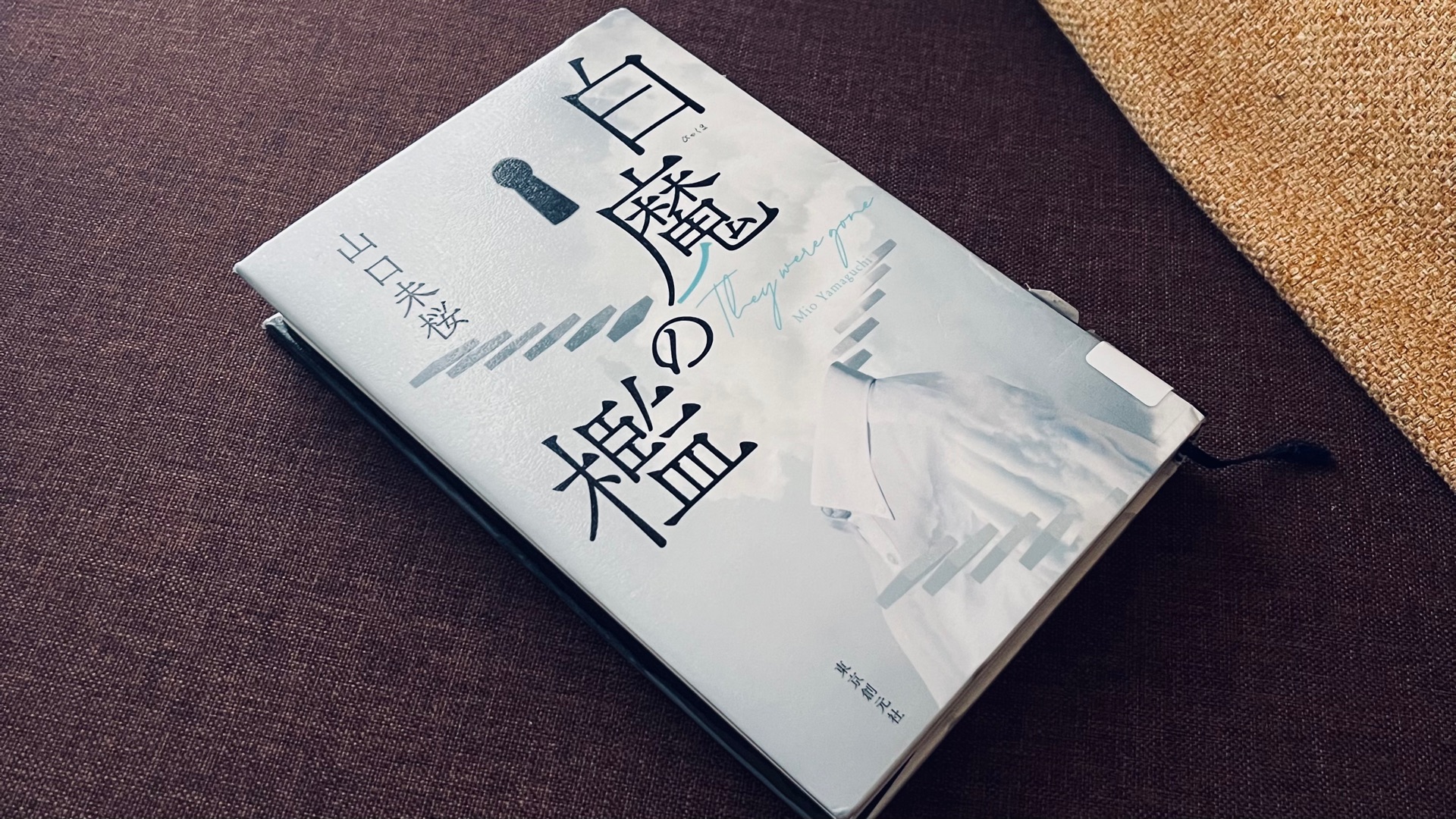 白魔の檻