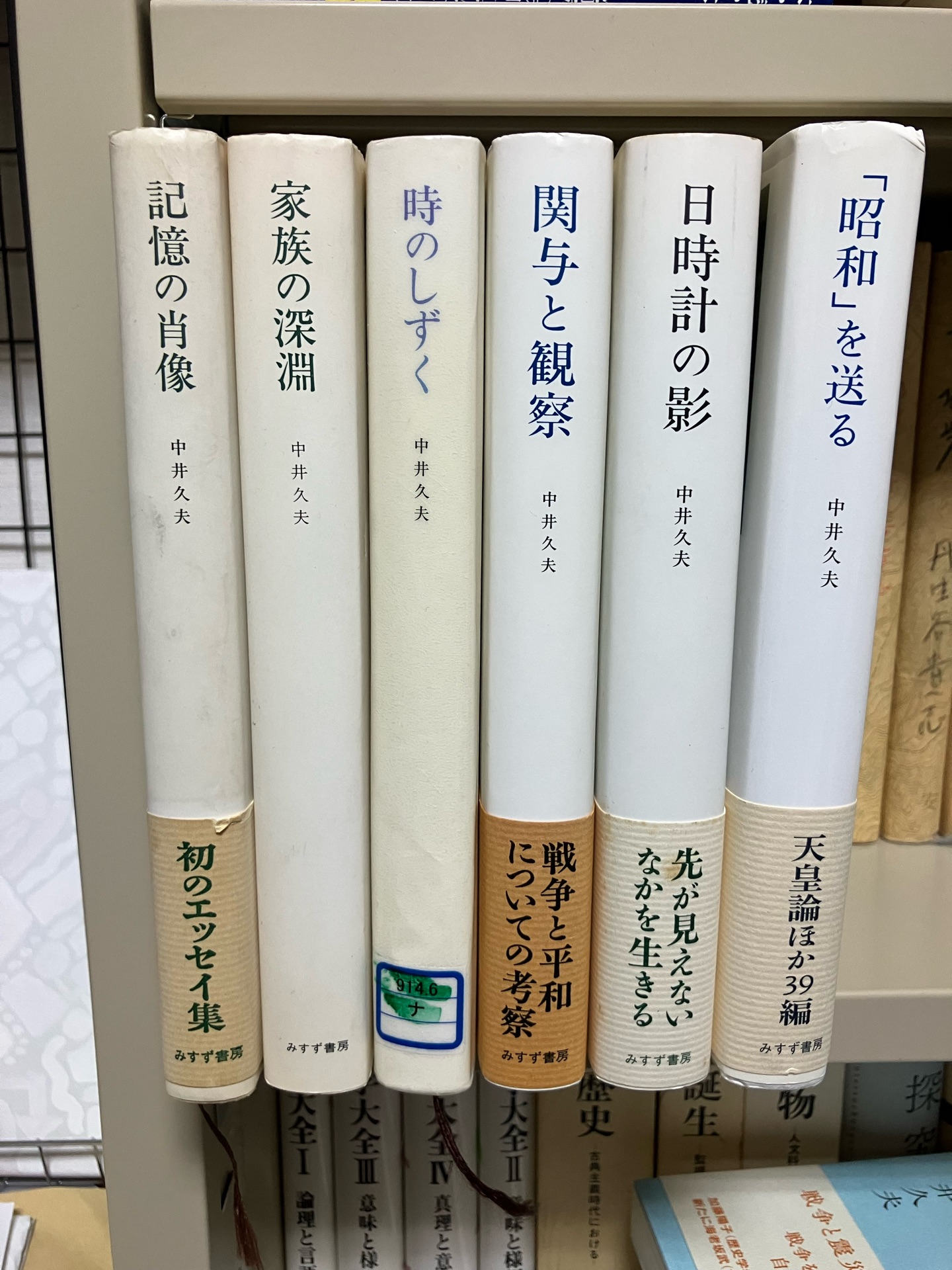 関与と観察