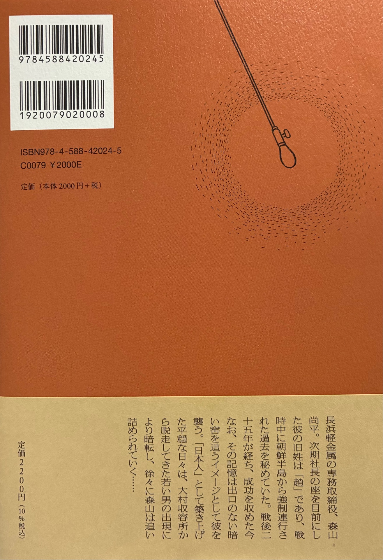 ながい窖