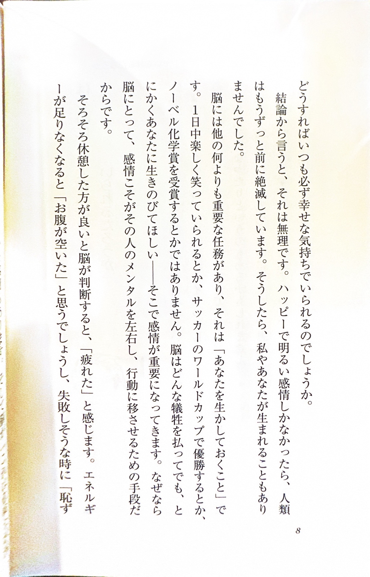 メンタル脳