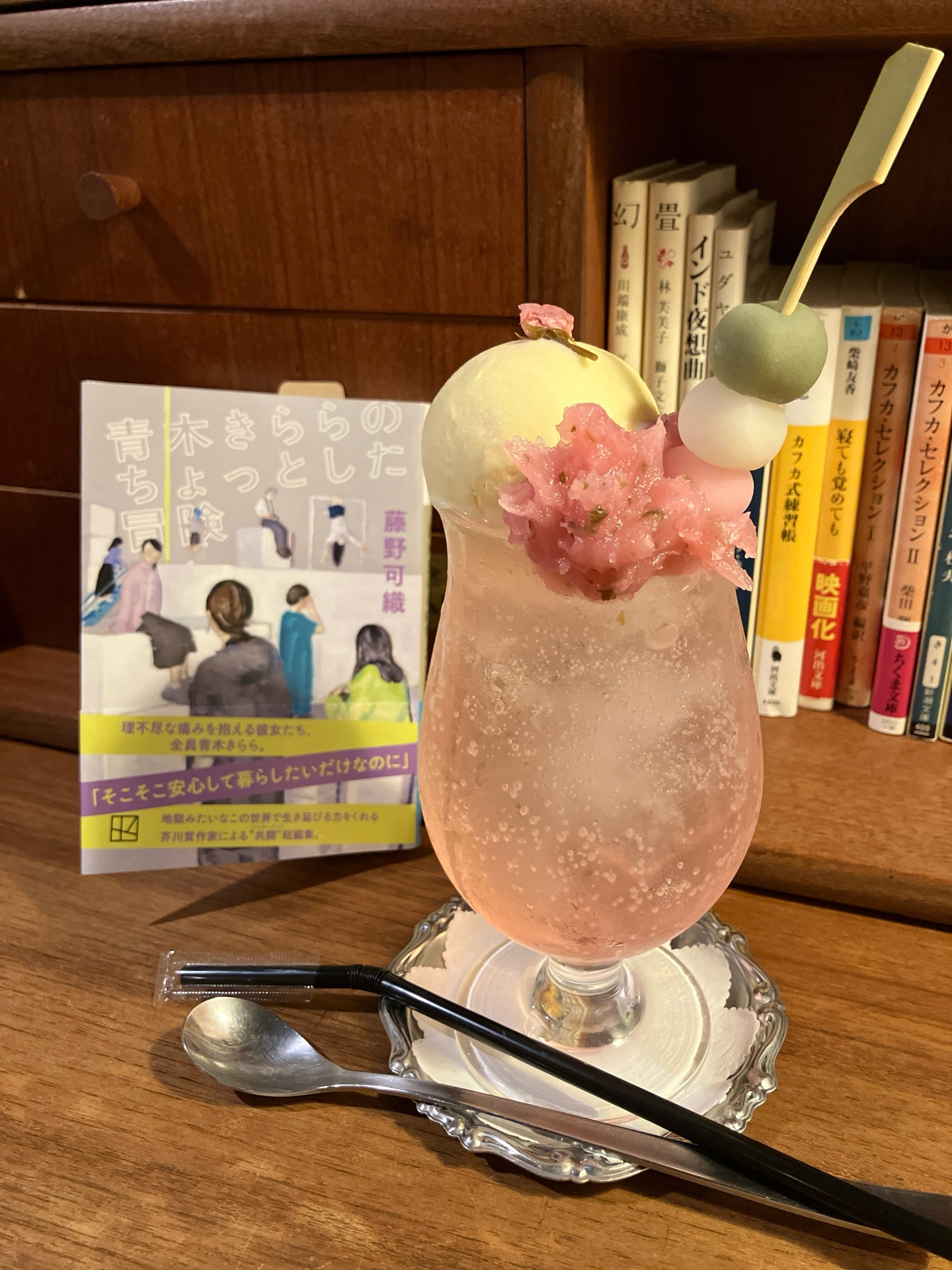 青木きららのちょっとした冒険