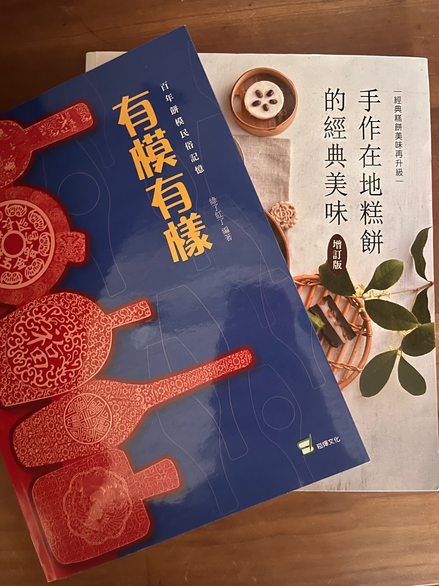 台湾、お菓子の旅