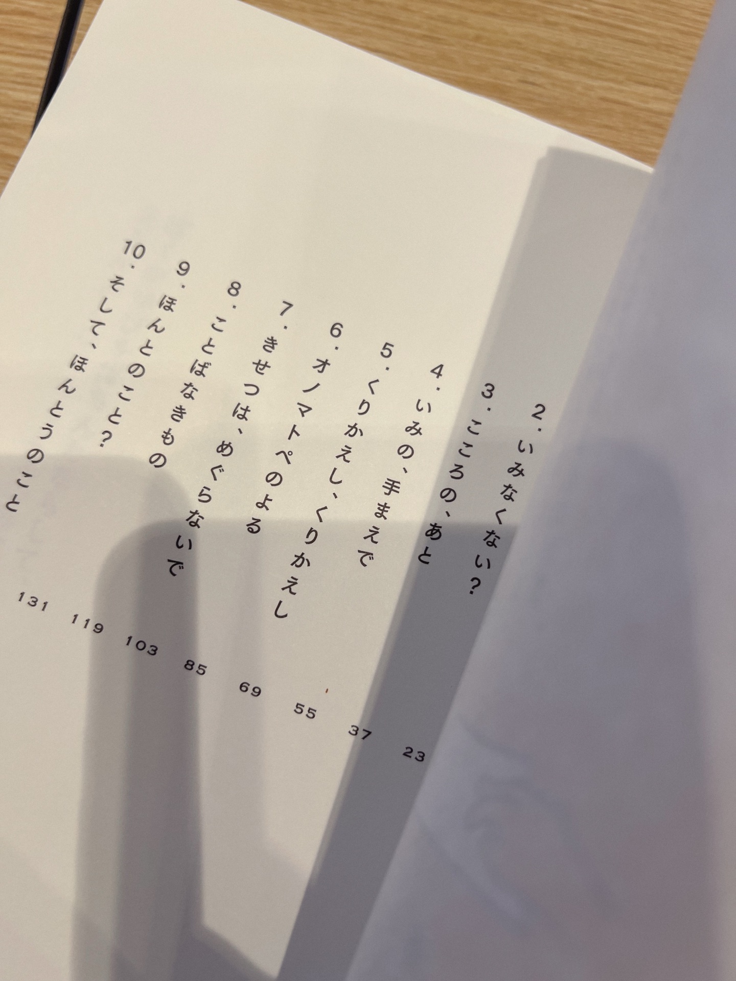 ぼくがゆびをぱちんとならして、きみがおとなになるまえの詩集