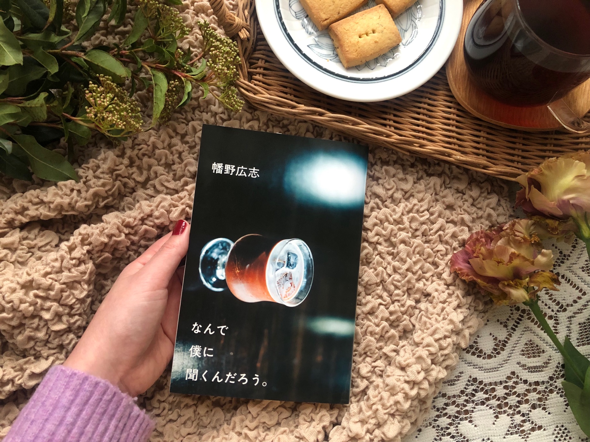 なんで僕に聞くんだろう。 (幻冬舎文庫)