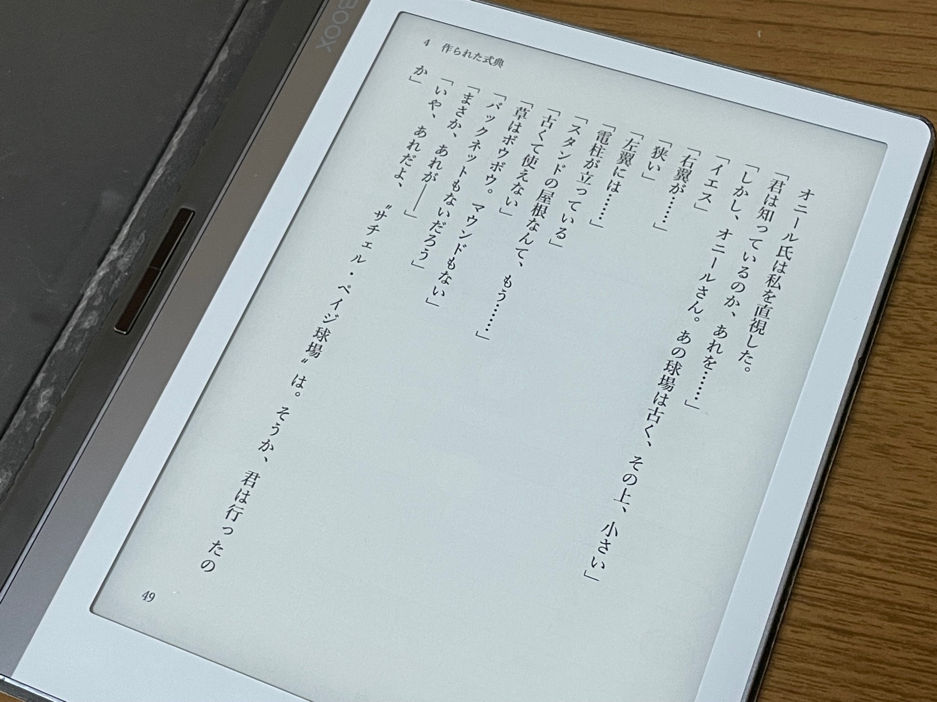 史上最高の投手はだれか 完全版