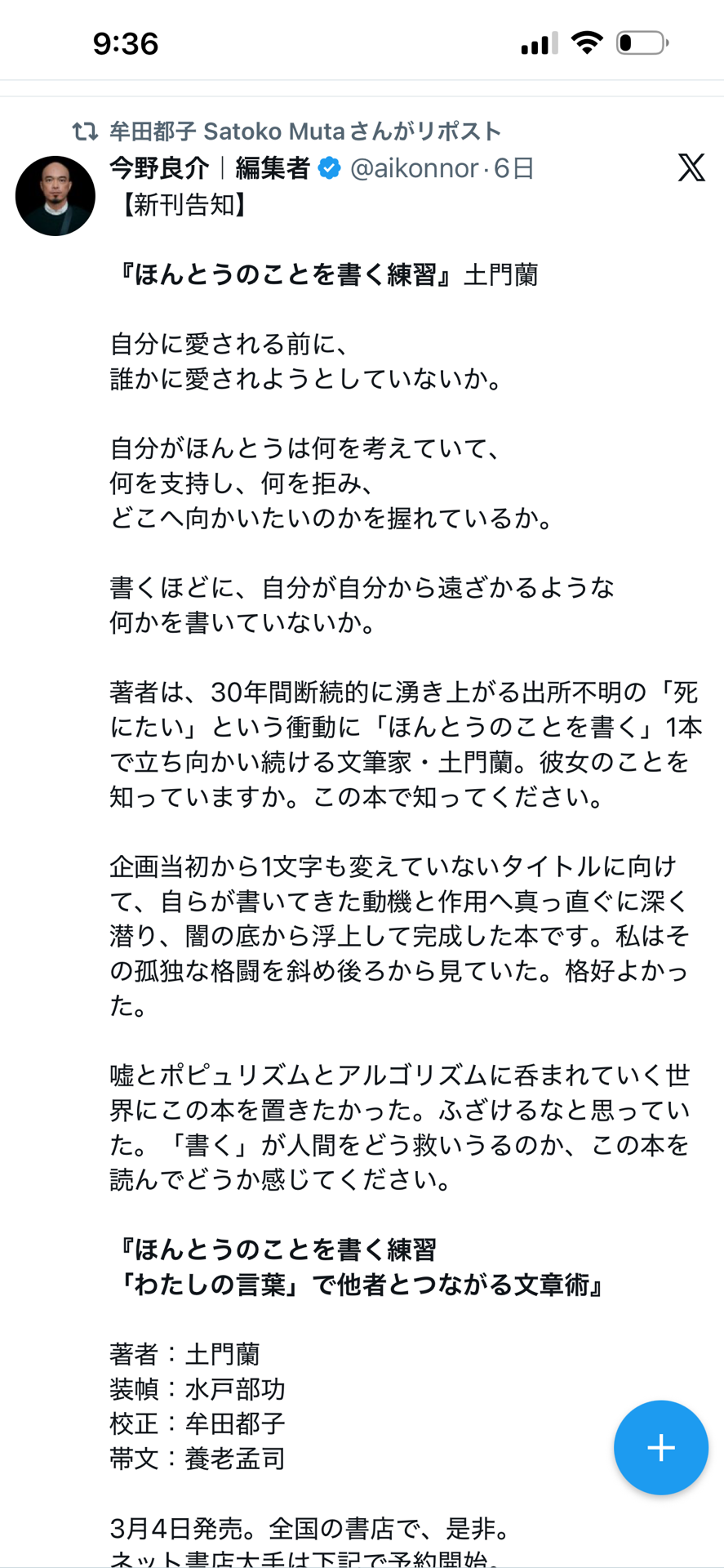 ほんとうのことを書く練習