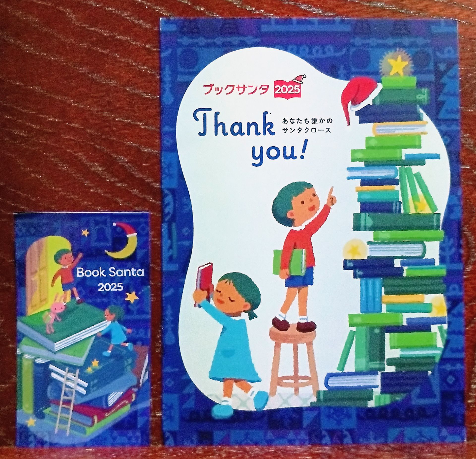 リライト〔新版〕