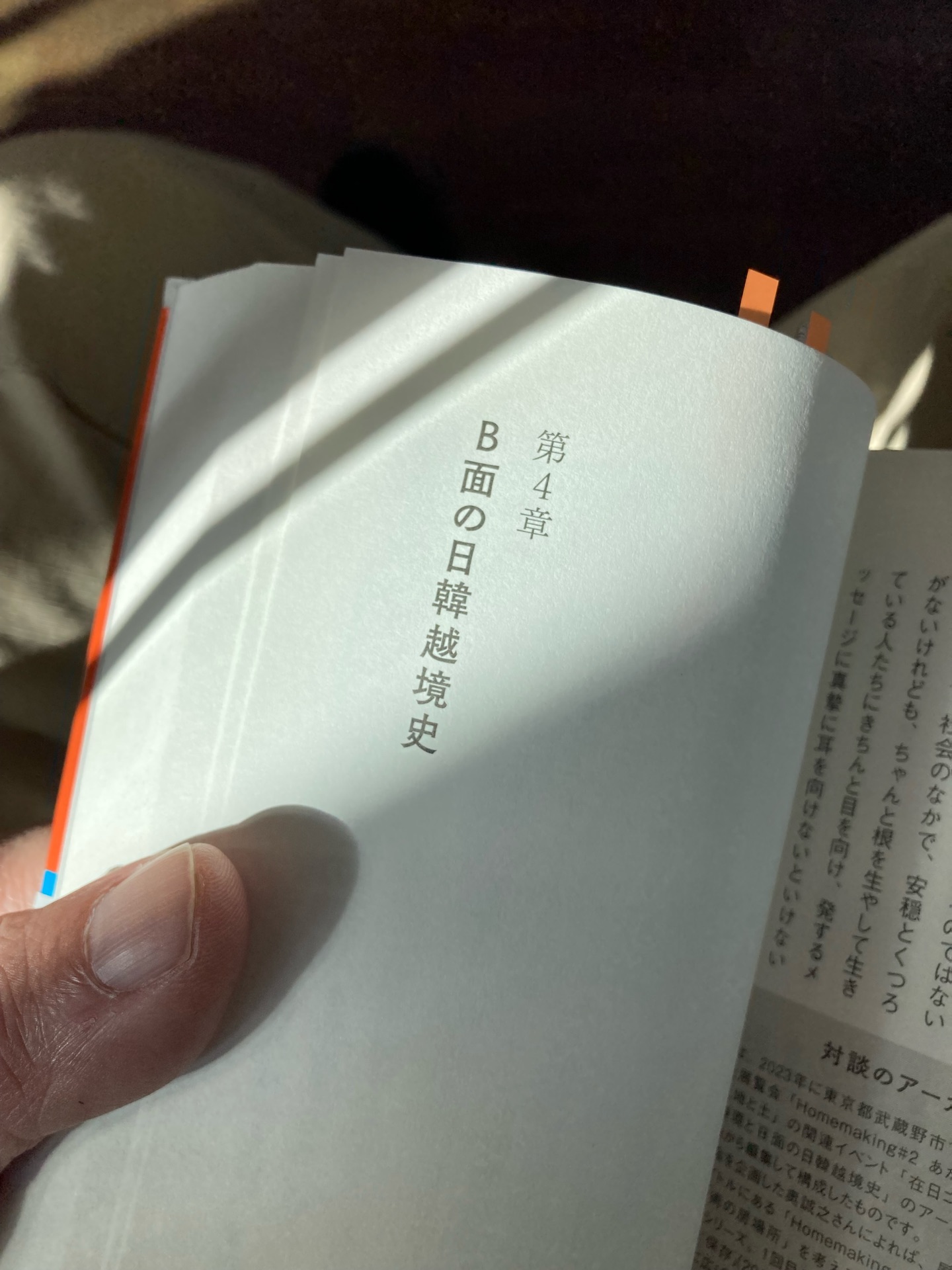 戦争と芸術の「境界」で語りをひらく