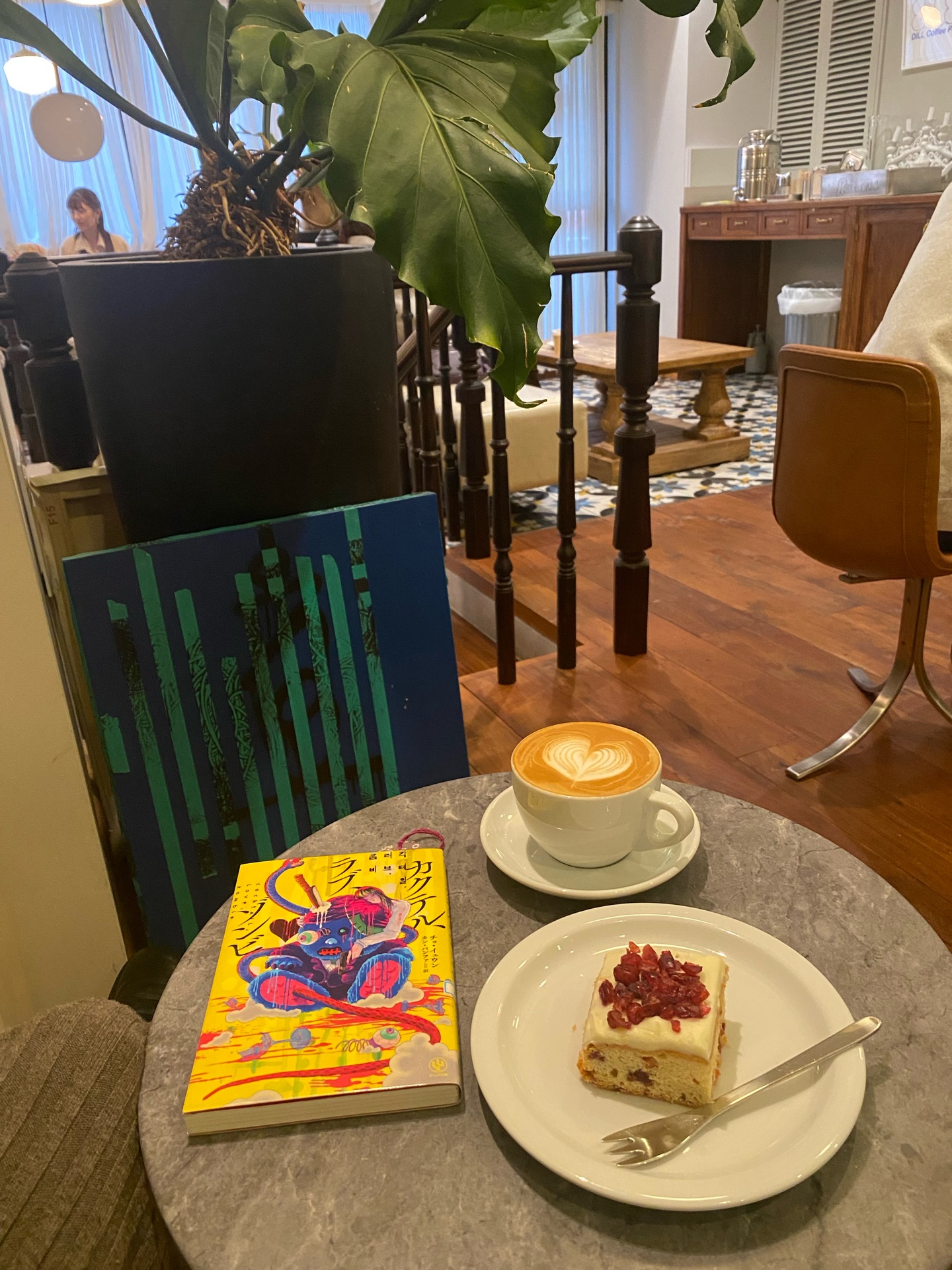 カクテル、ラブ、ゾンビ