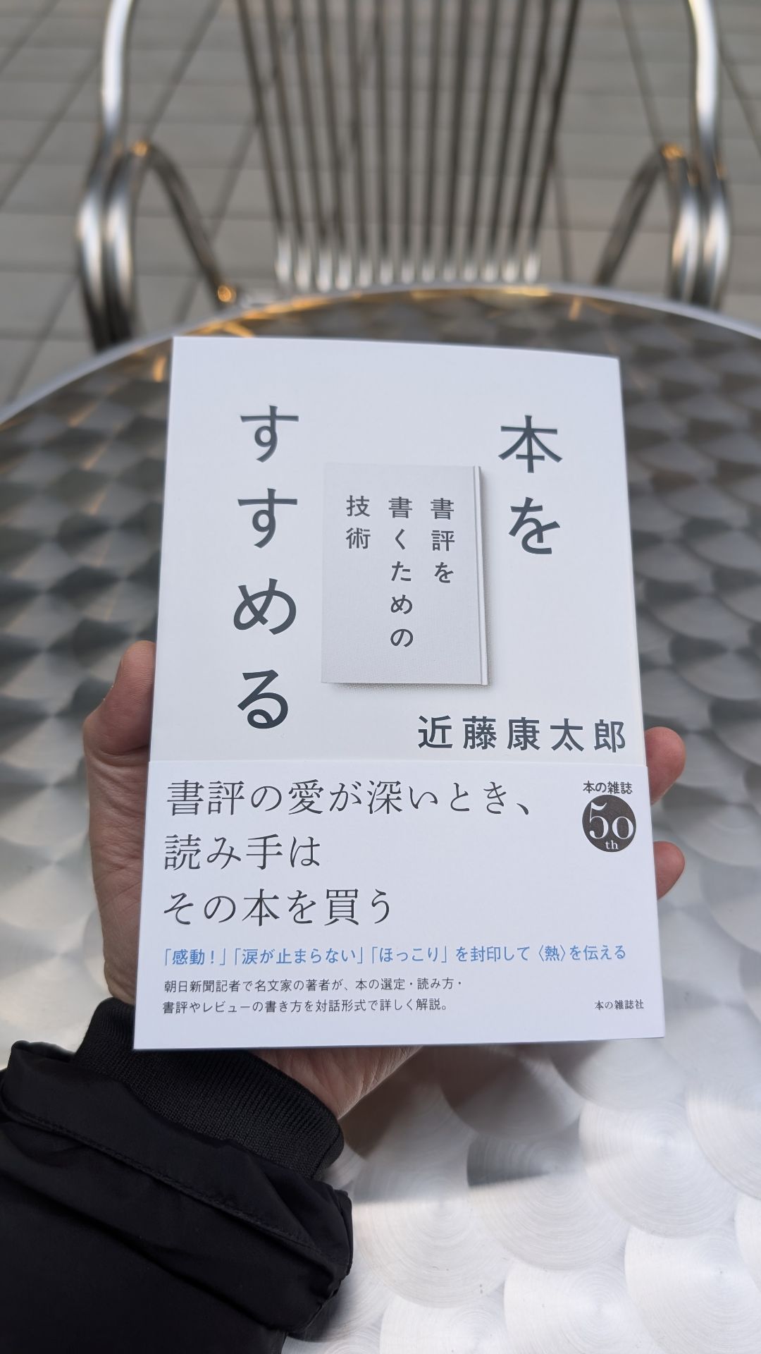 本をすすめる