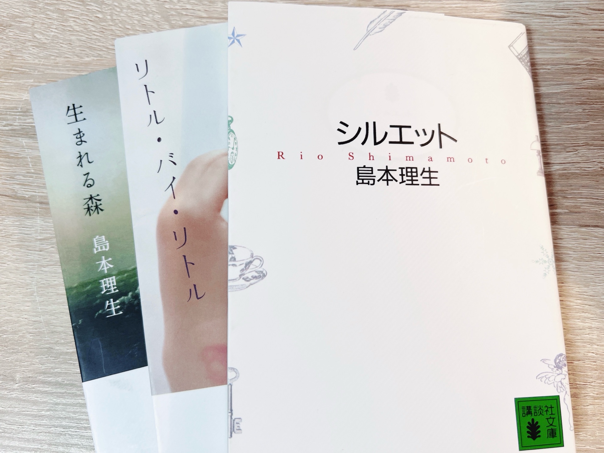 リトル・バイ・リトル