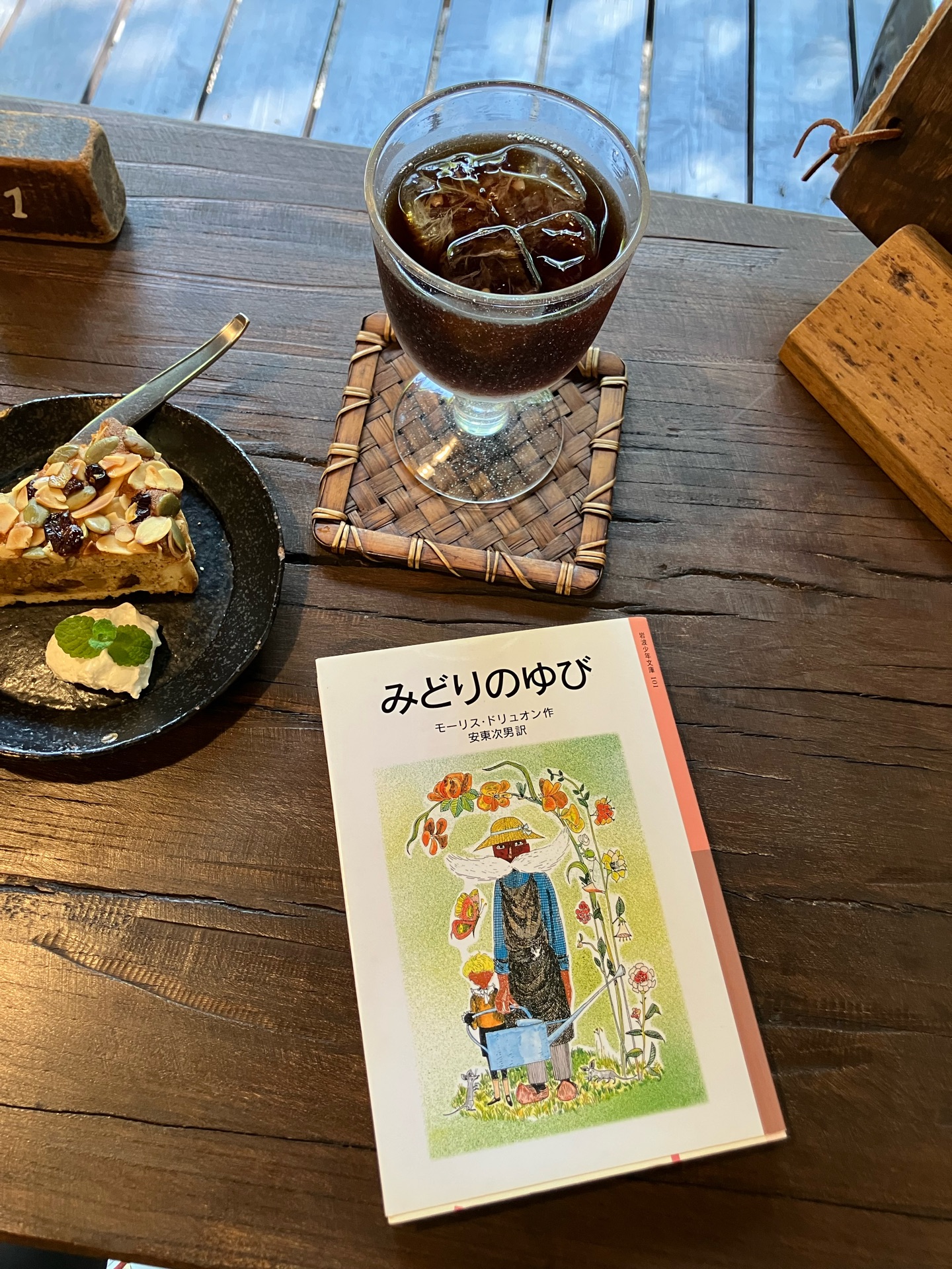 みどりのゆび