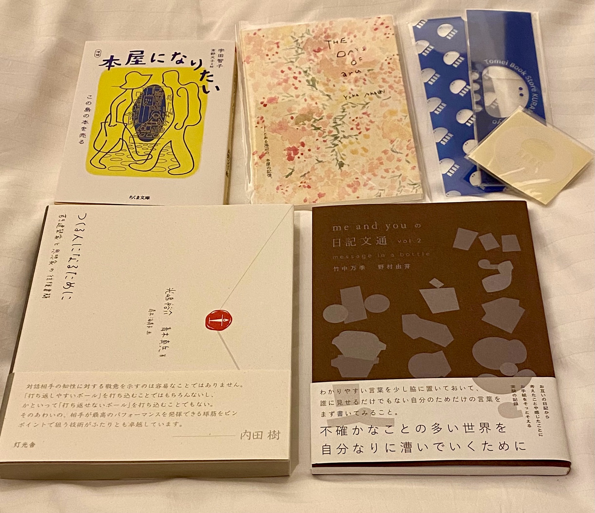 つくる人になるために