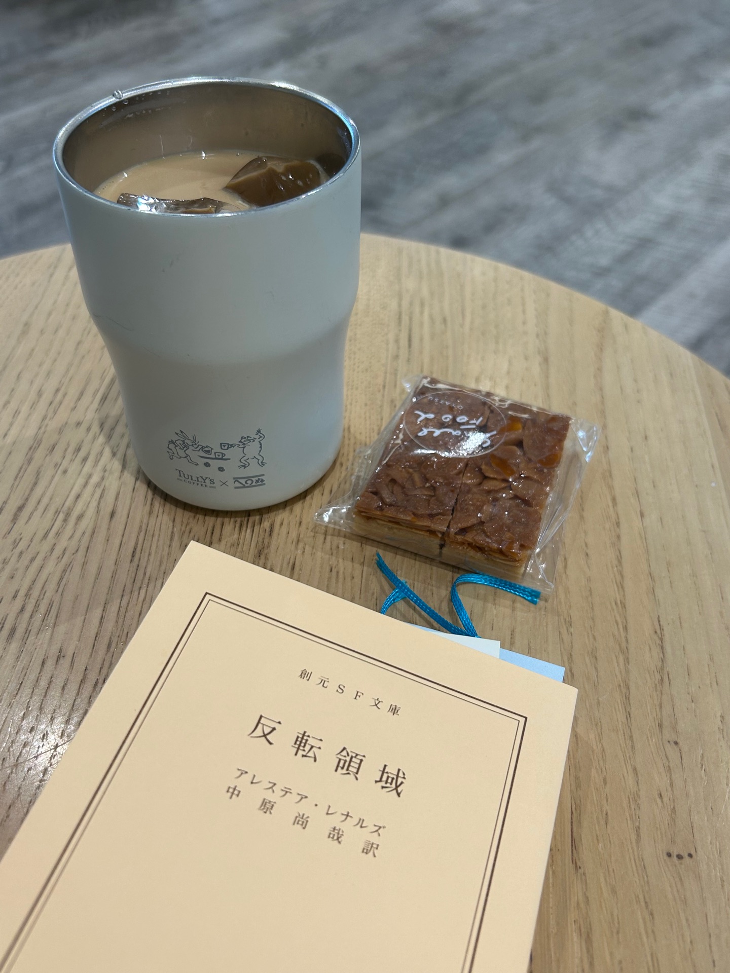 反転領域