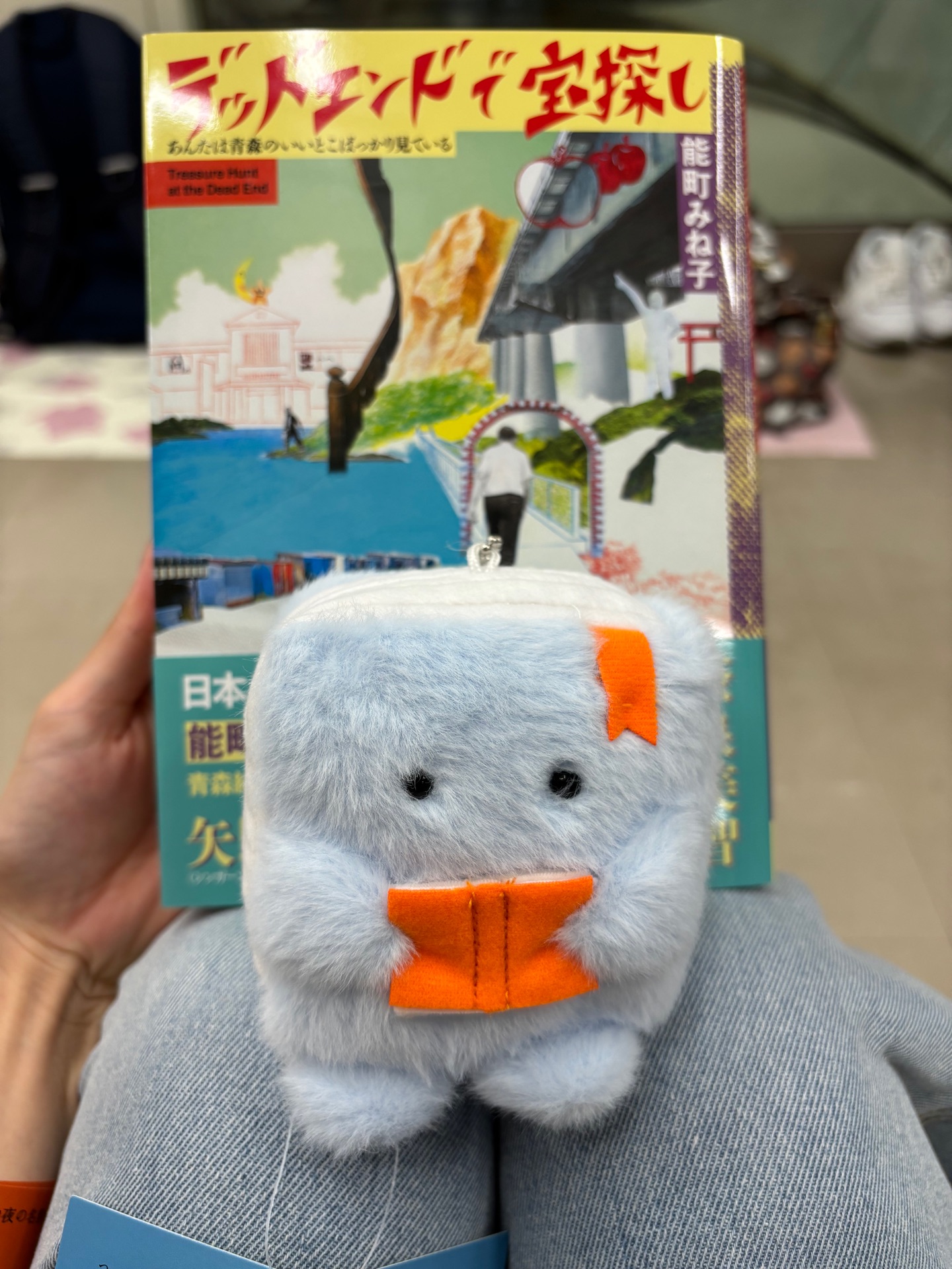 デッドエンドで宝探し