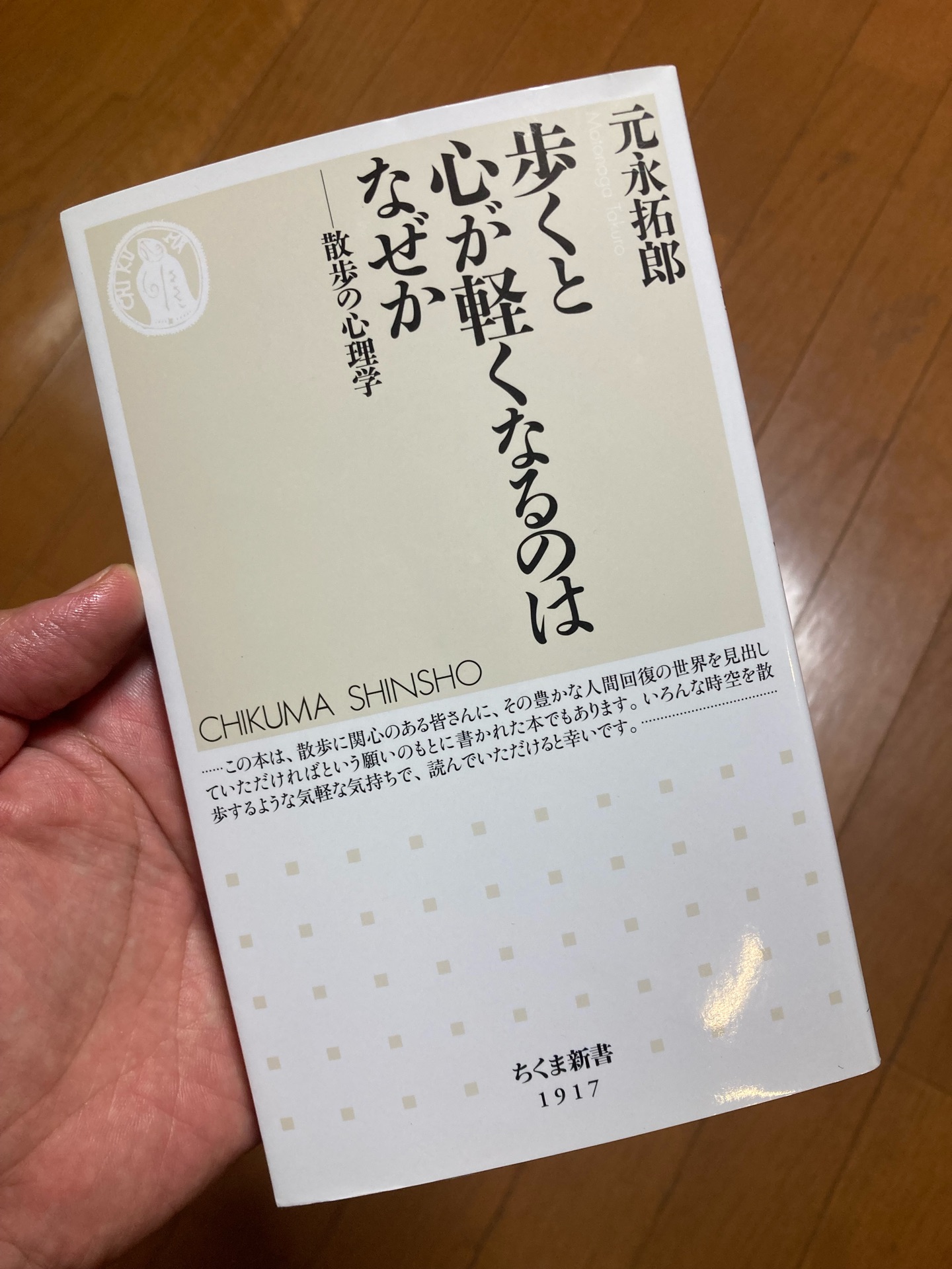 歩くと心が軽くなるのはなぜか