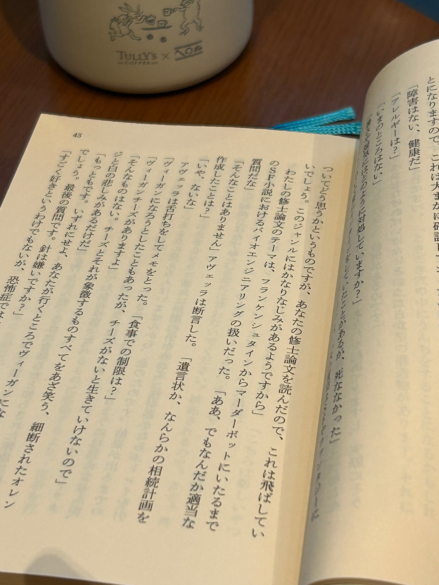 怪獣保護協会