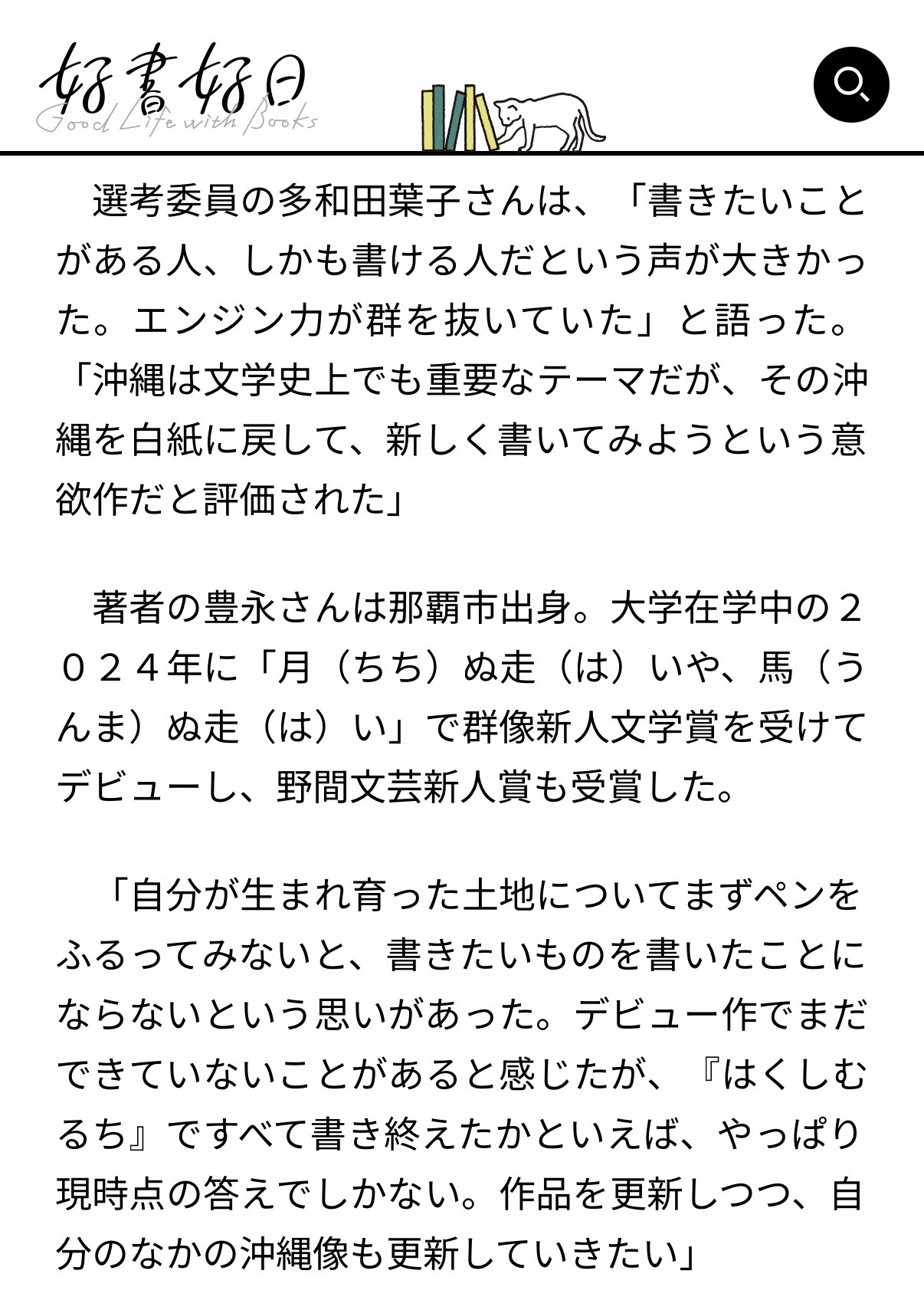 はくしむるち