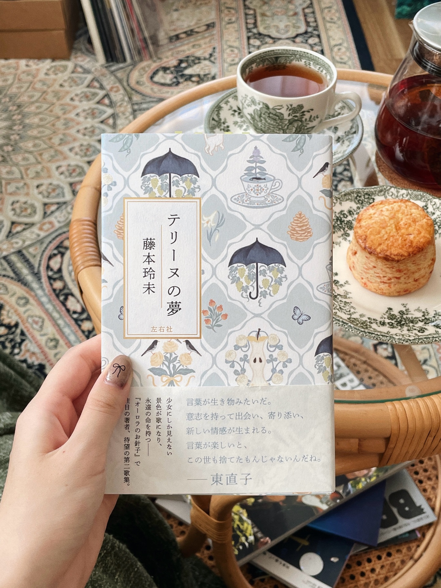 テリーヌの夢