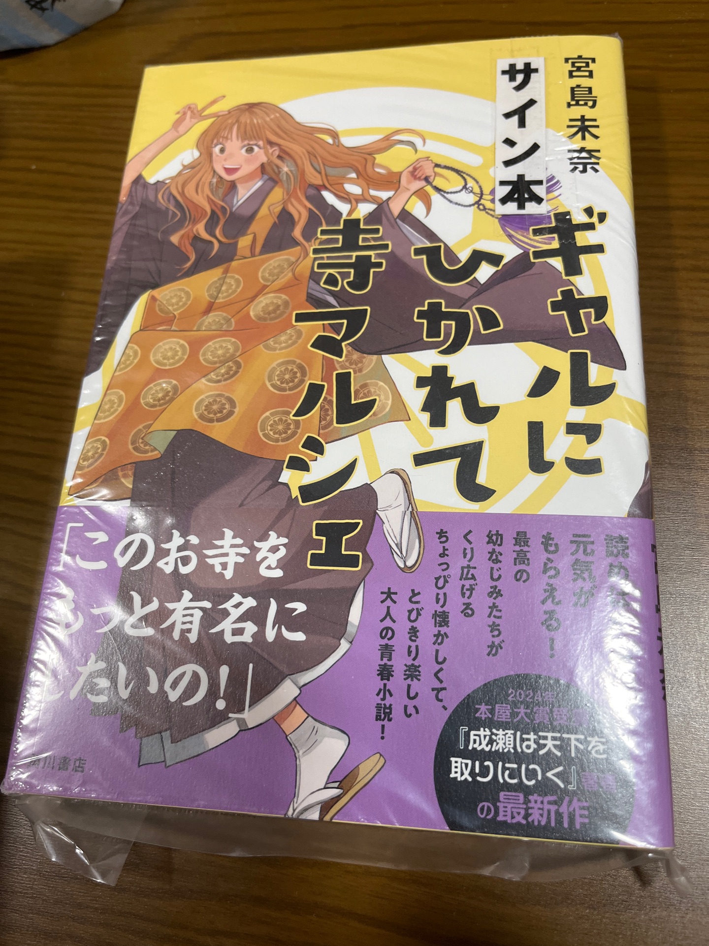 ギャルにひかれて寺マルシェ