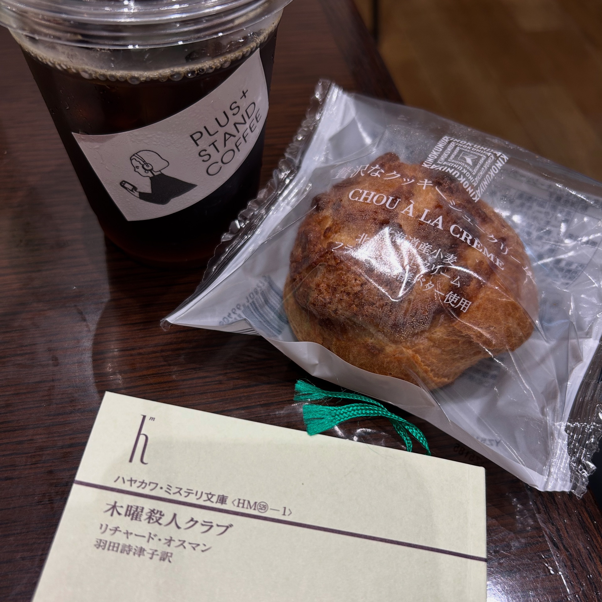 木曜殺人クラブ