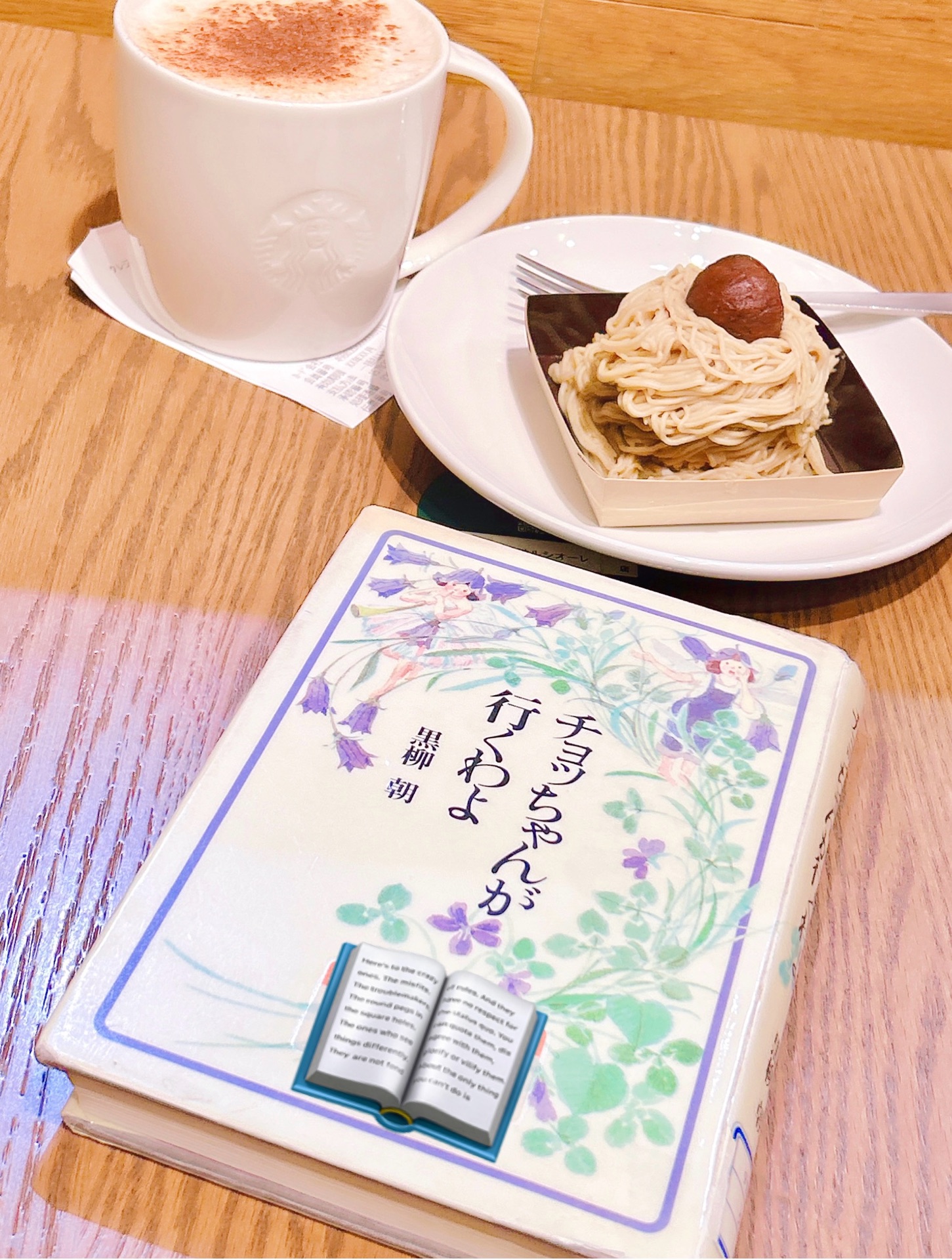 チョッちゃんだってやるわ