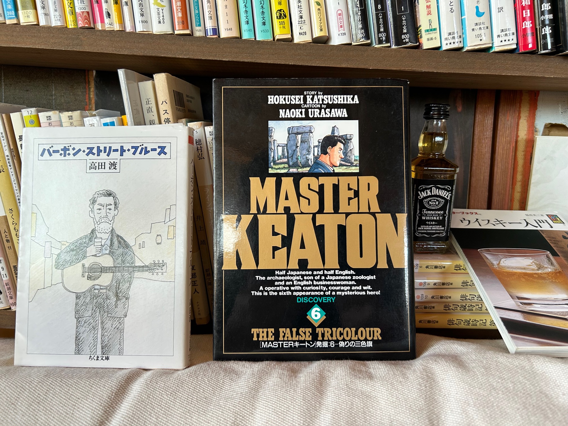 MASTERキートン DISCOVERY6