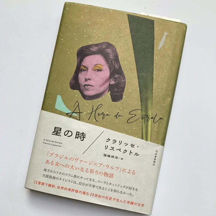 星の時