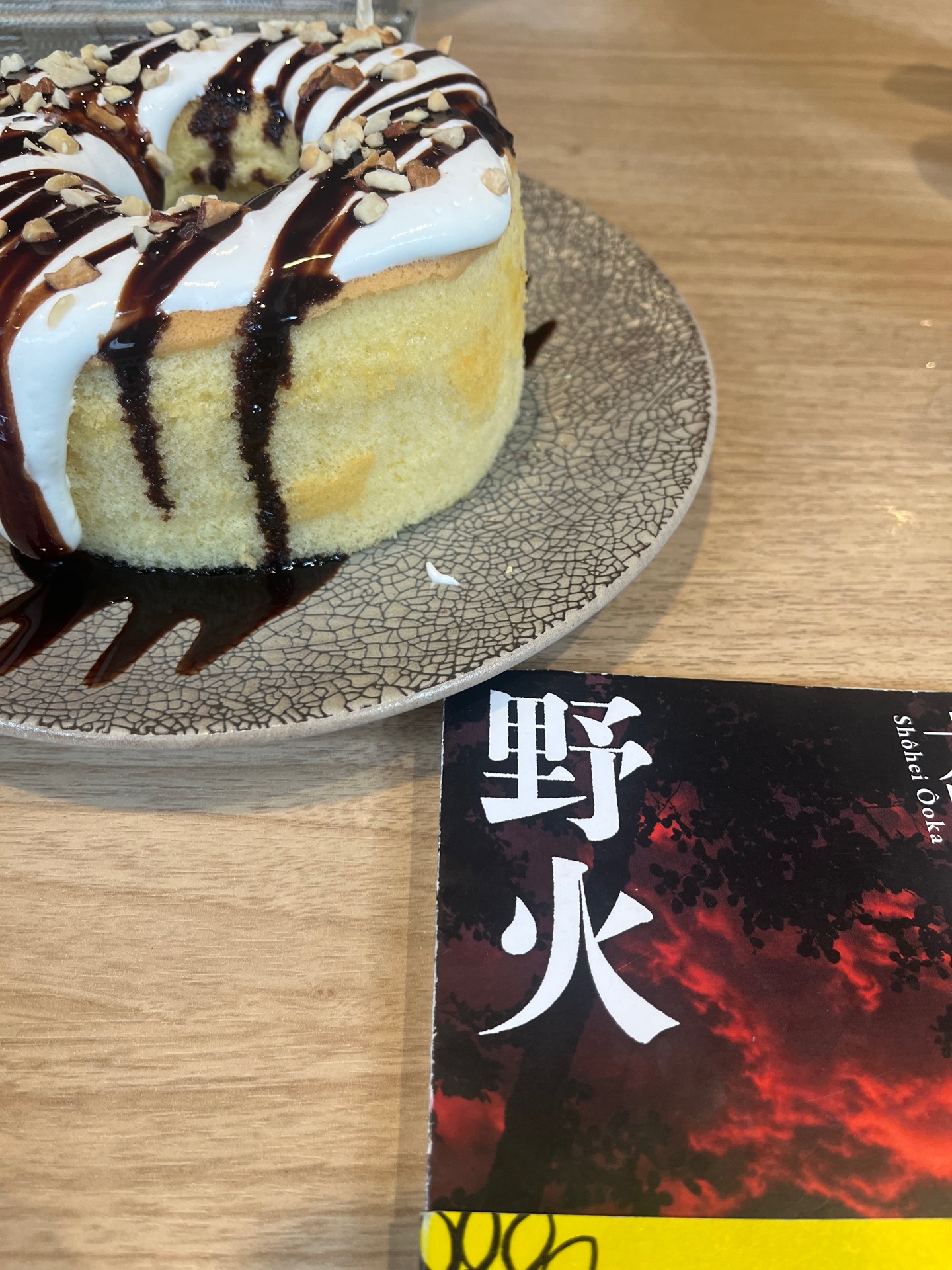野火