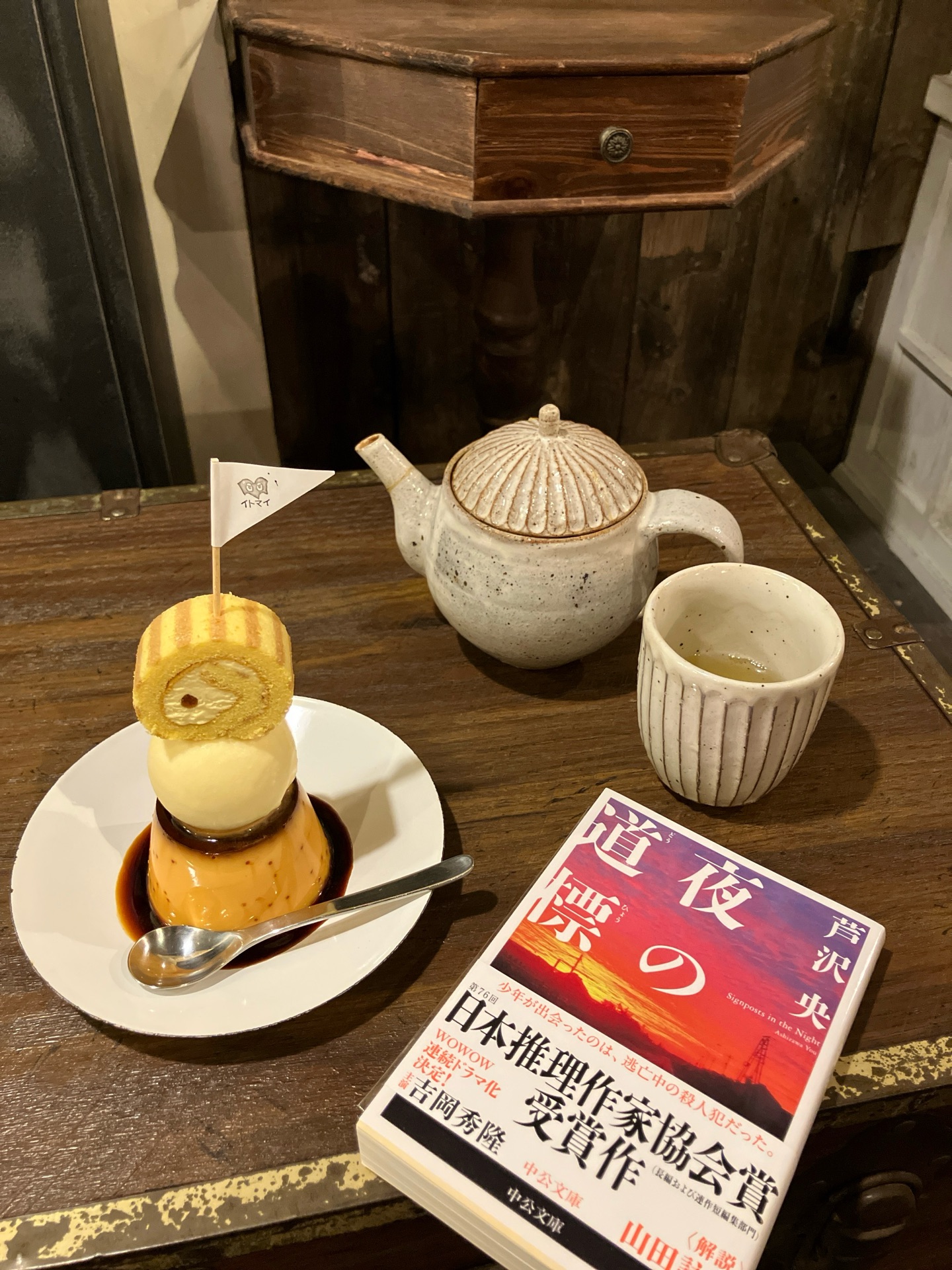 夜の道標