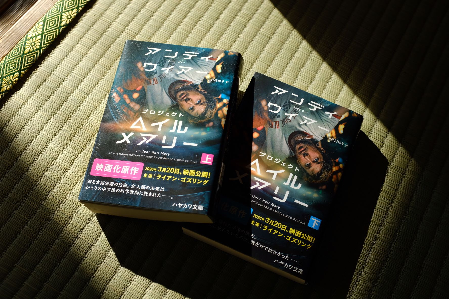 プロジェクト・ヘイル・メアリー 下