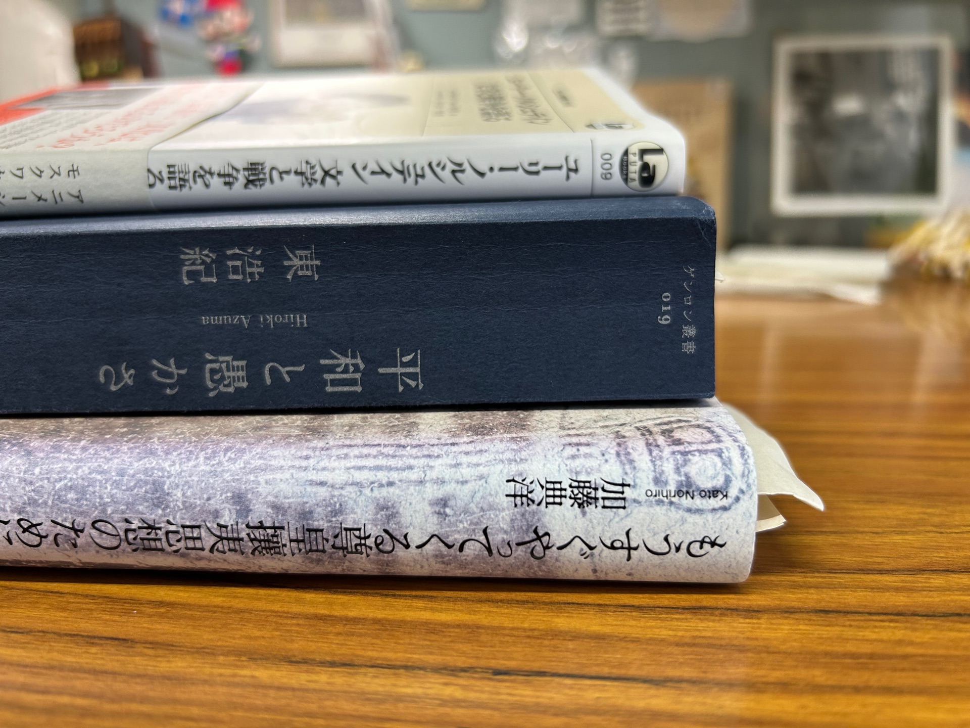 平和と愚かさ
