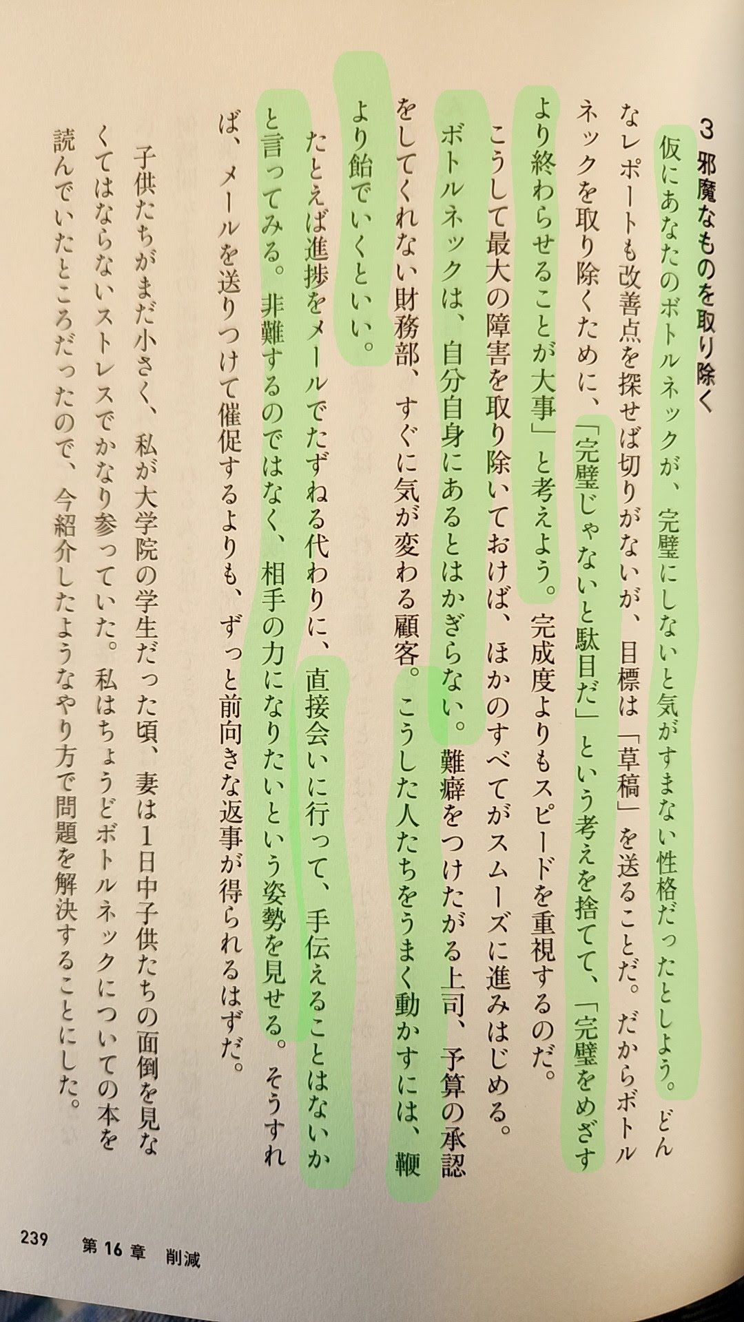 エッセンシャル思考 最少の時間で成果を最大にする