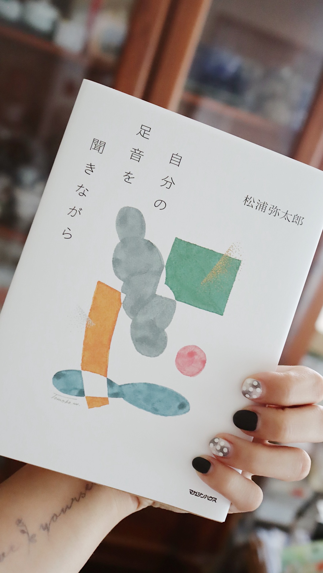 自分の足音を聞きながら