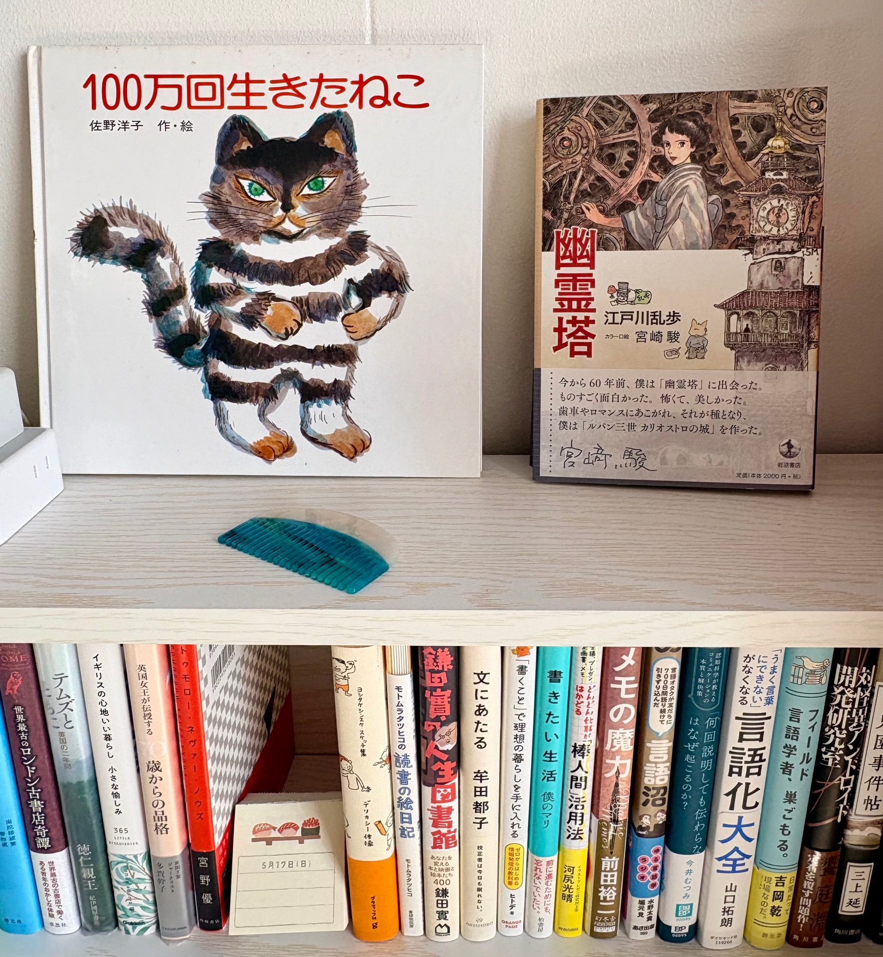 幽霊塔