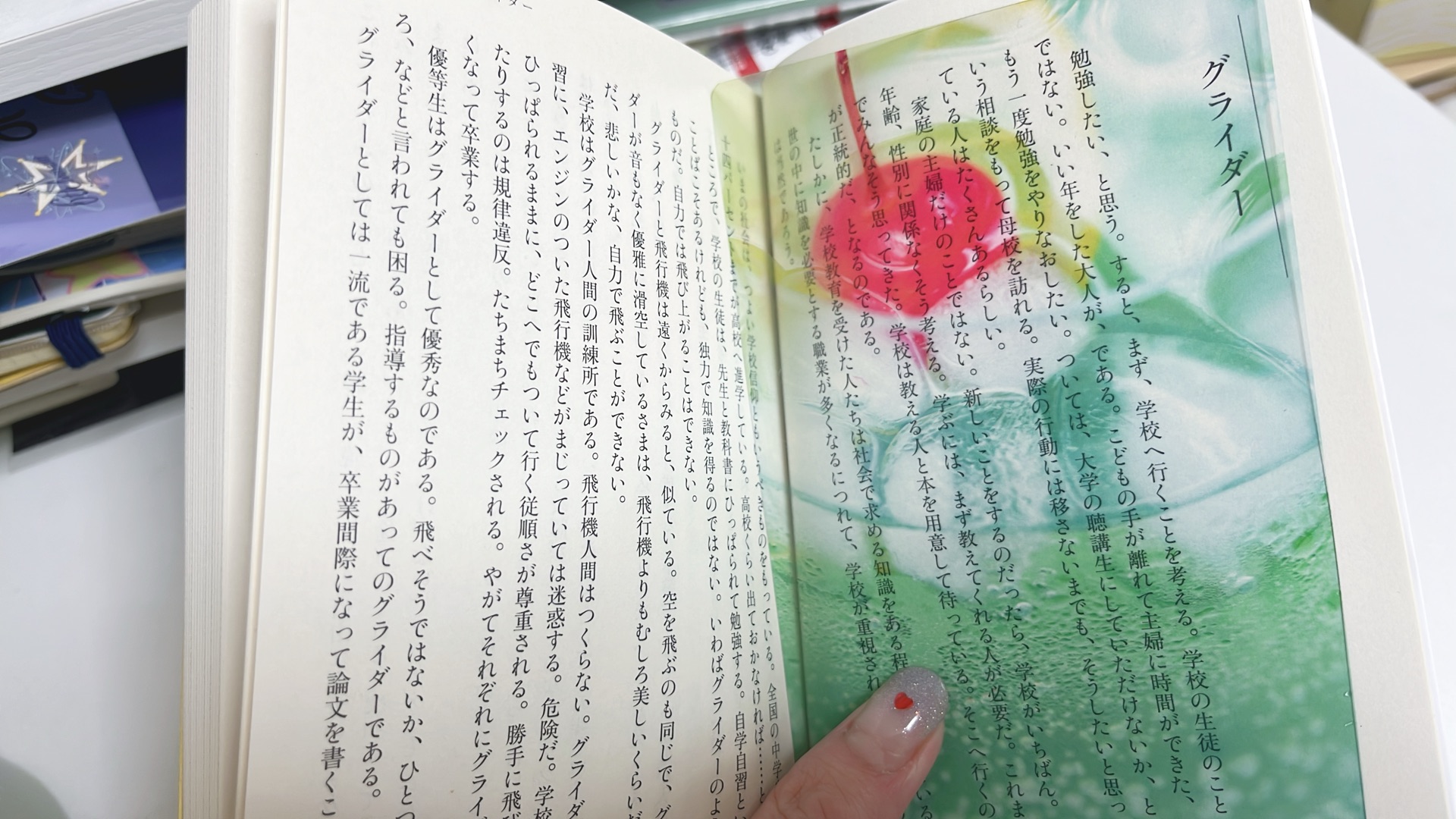 新版 思考の整理学