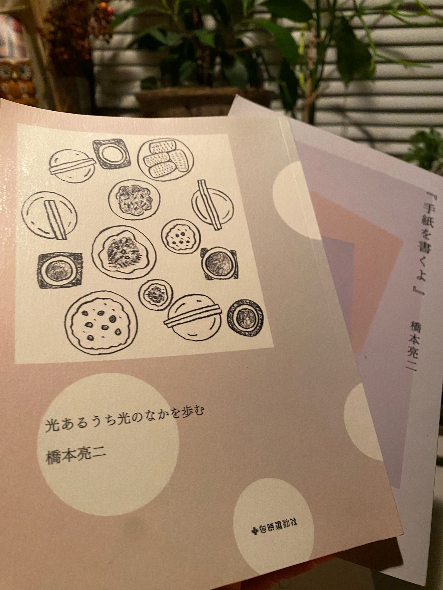 手紙を書くよ