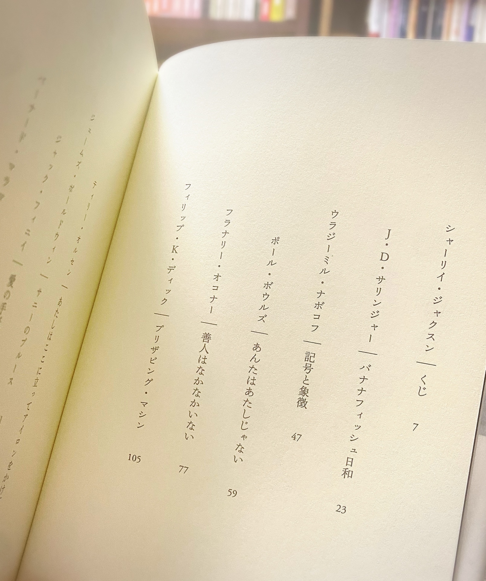 アメリカン・マスターピース 戦後篇（柴田元幸翻訳叢書）