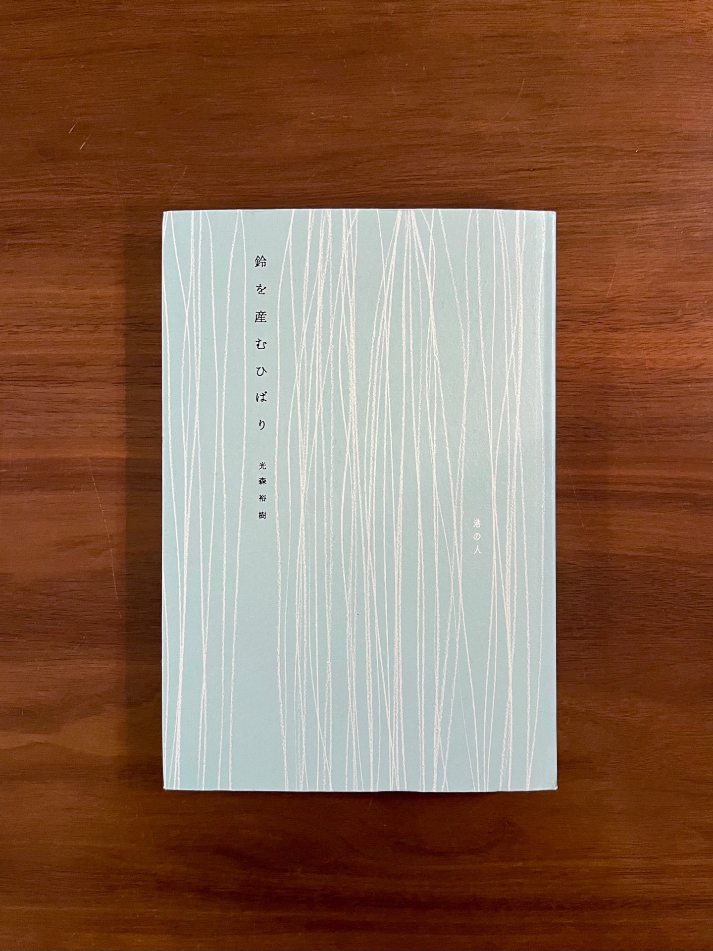 鈴を産むひばり