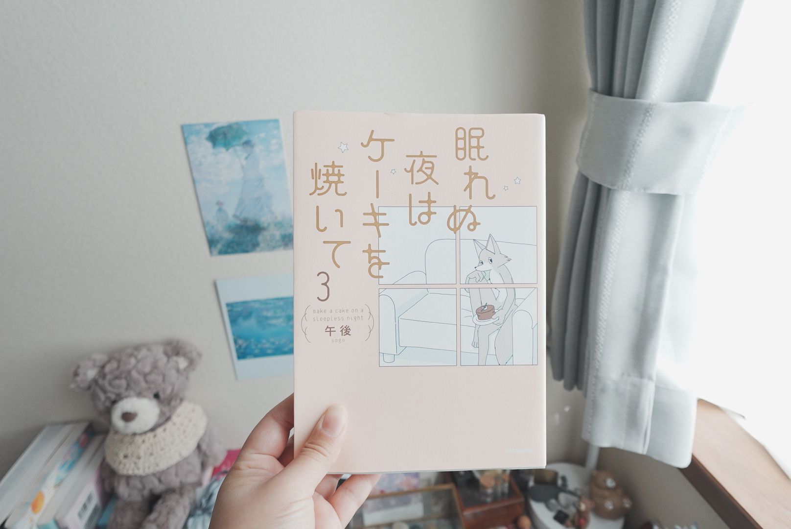 眠れぬ夜はケーキを焼いて3