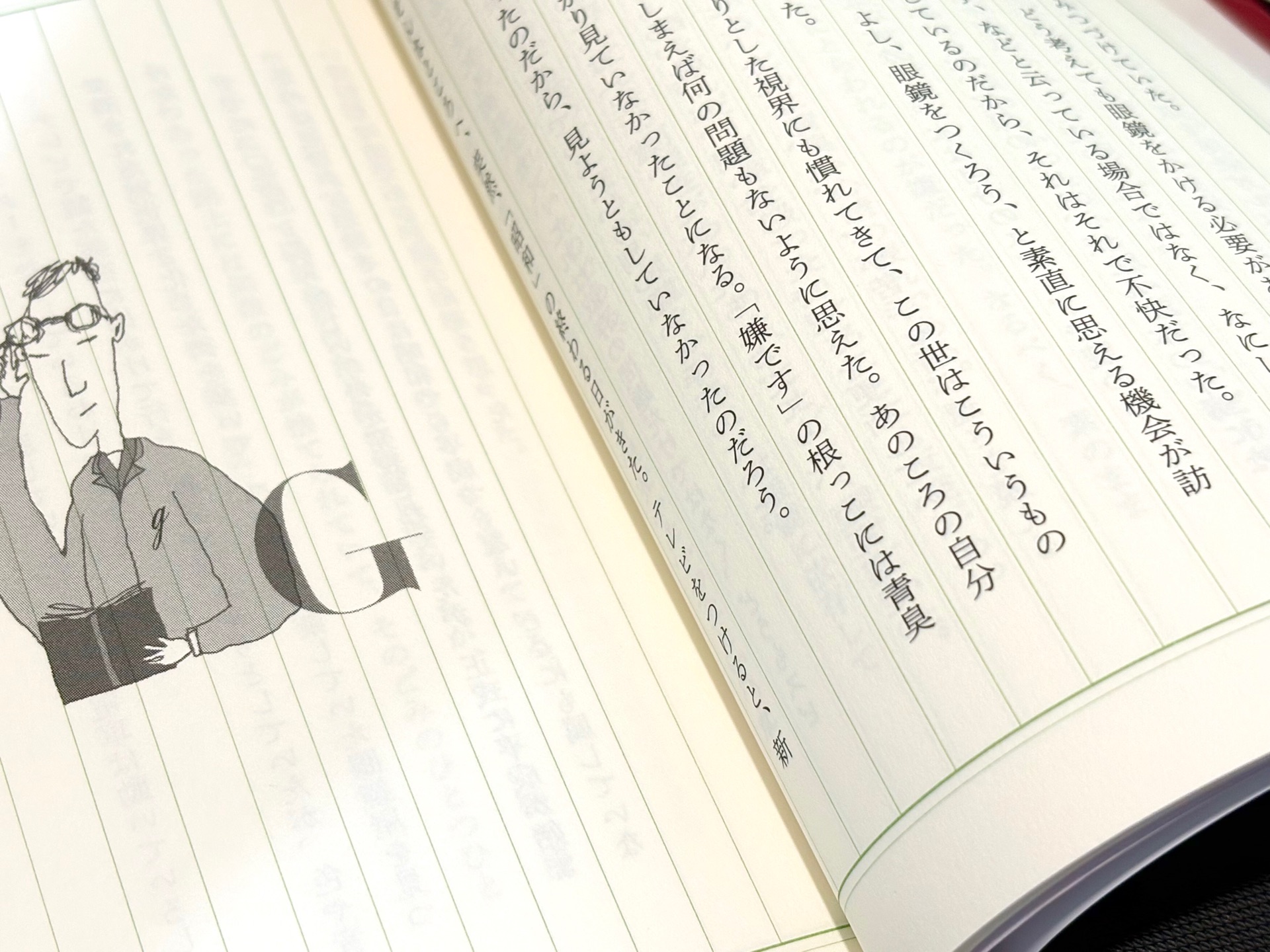 奇妙な星のおかしな街で
