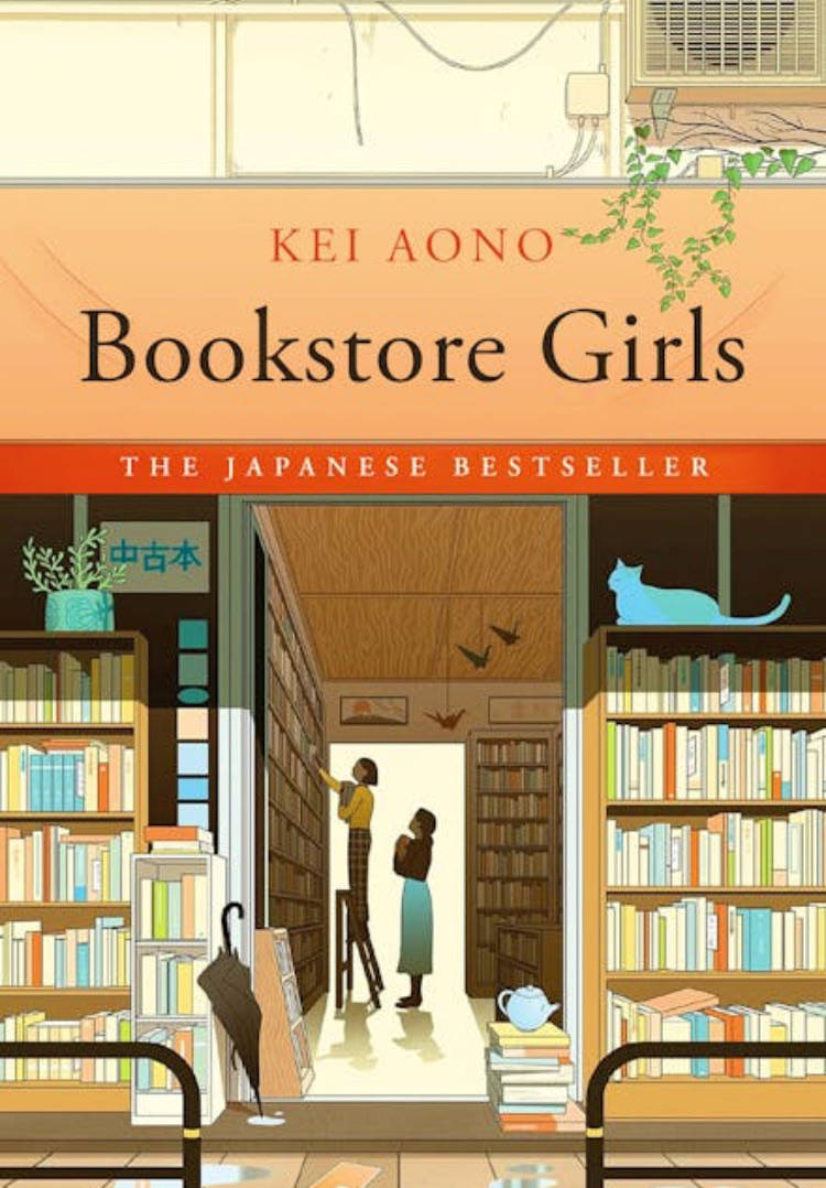 書店ガール